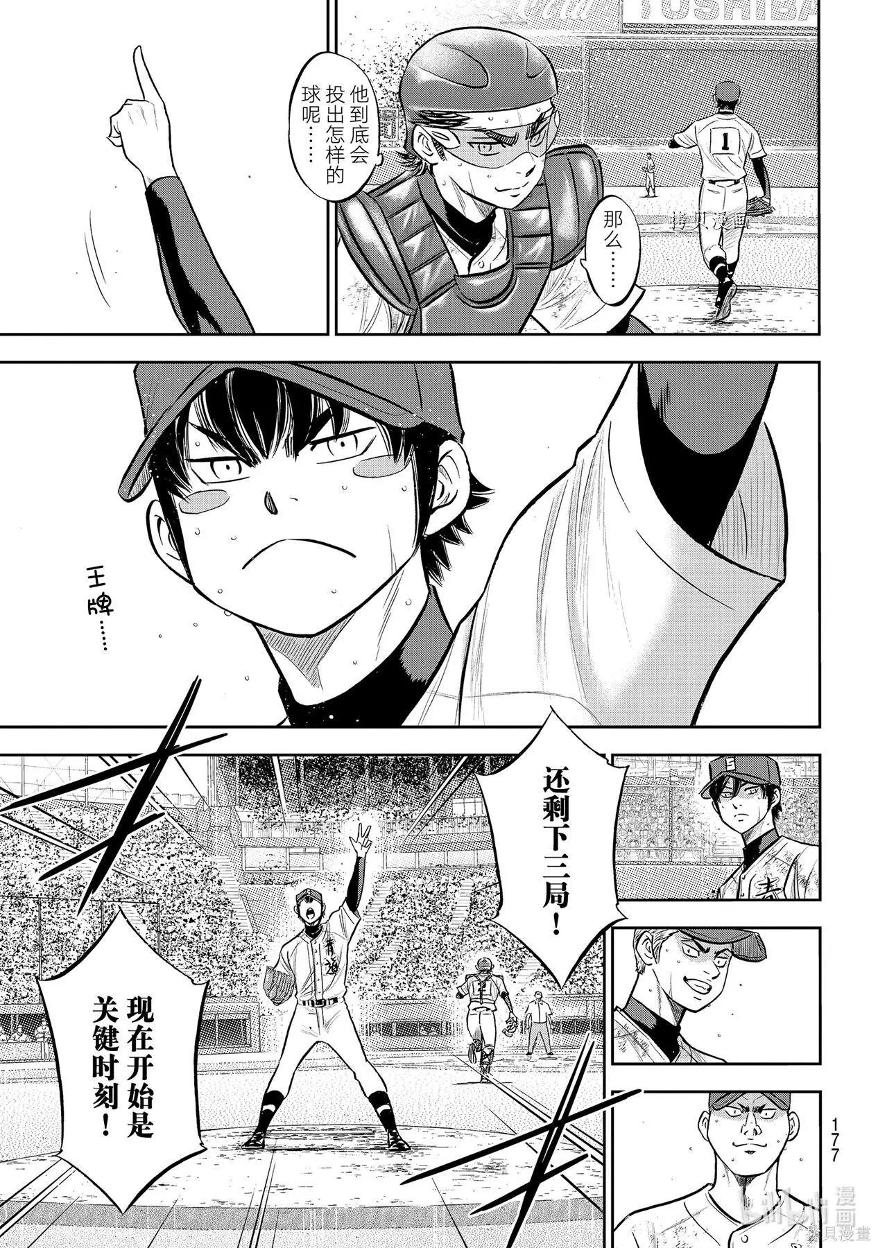 第2部287话