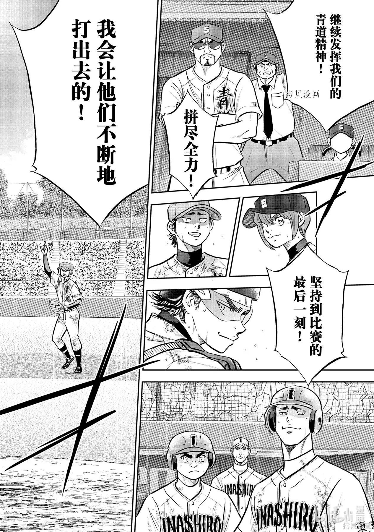 第2部287话