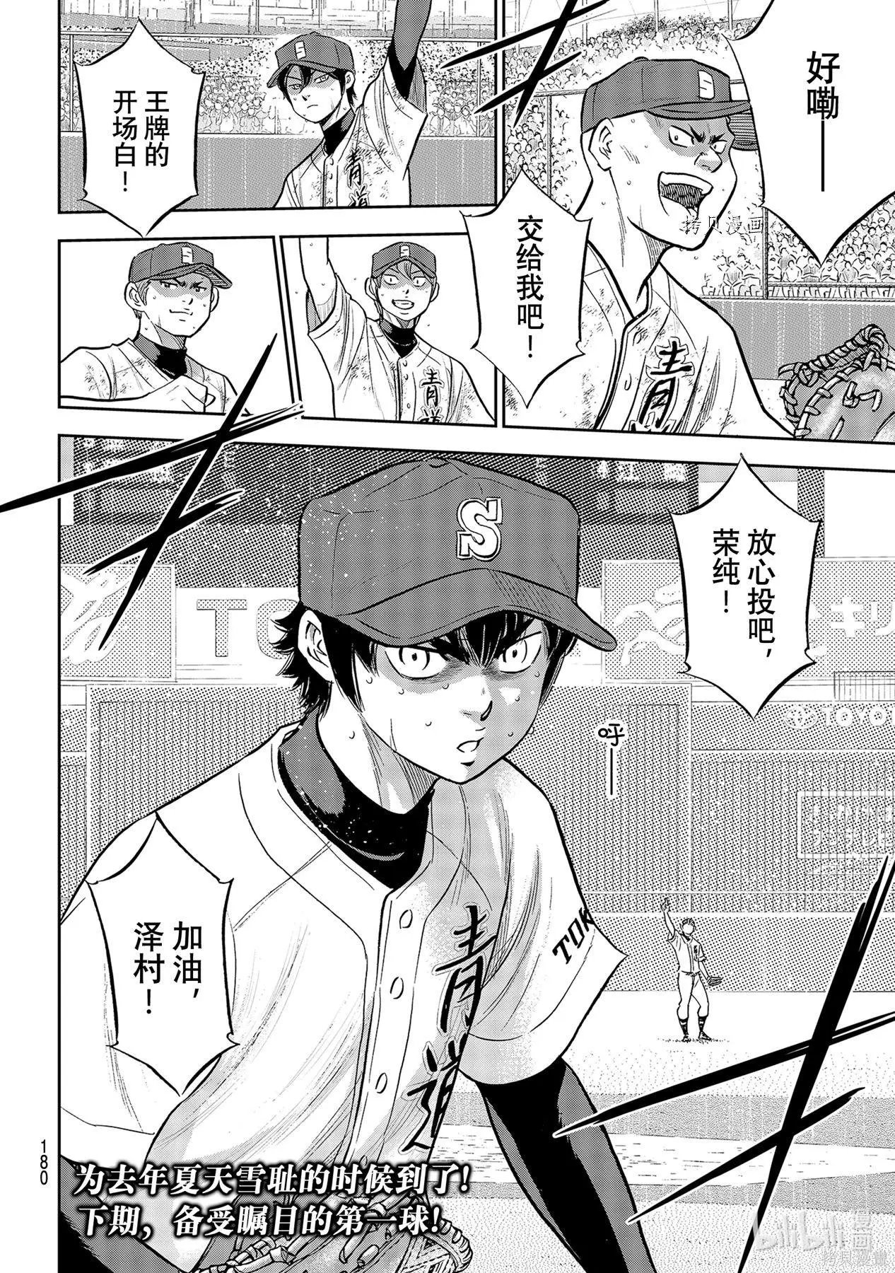 第2部287话