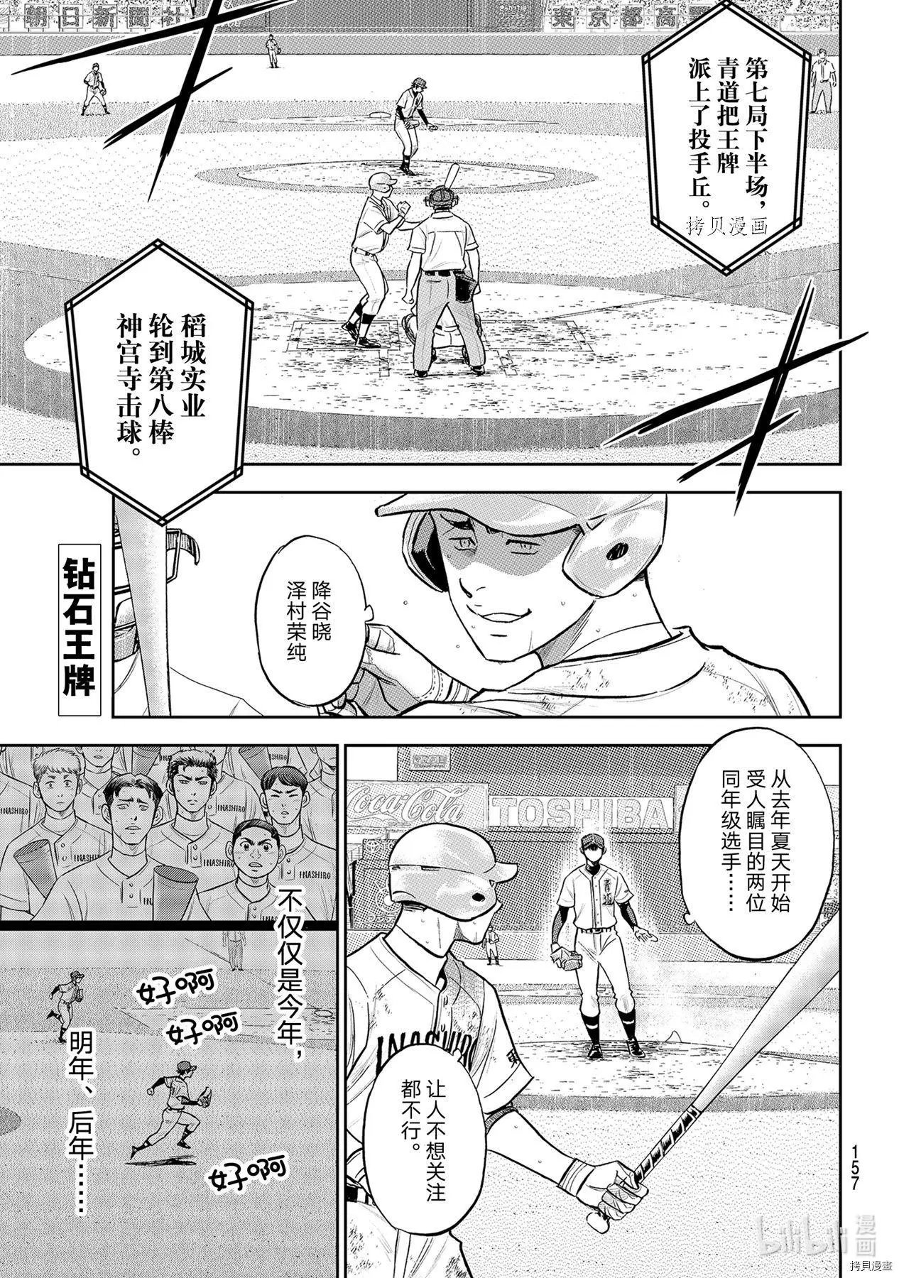 第2部288话