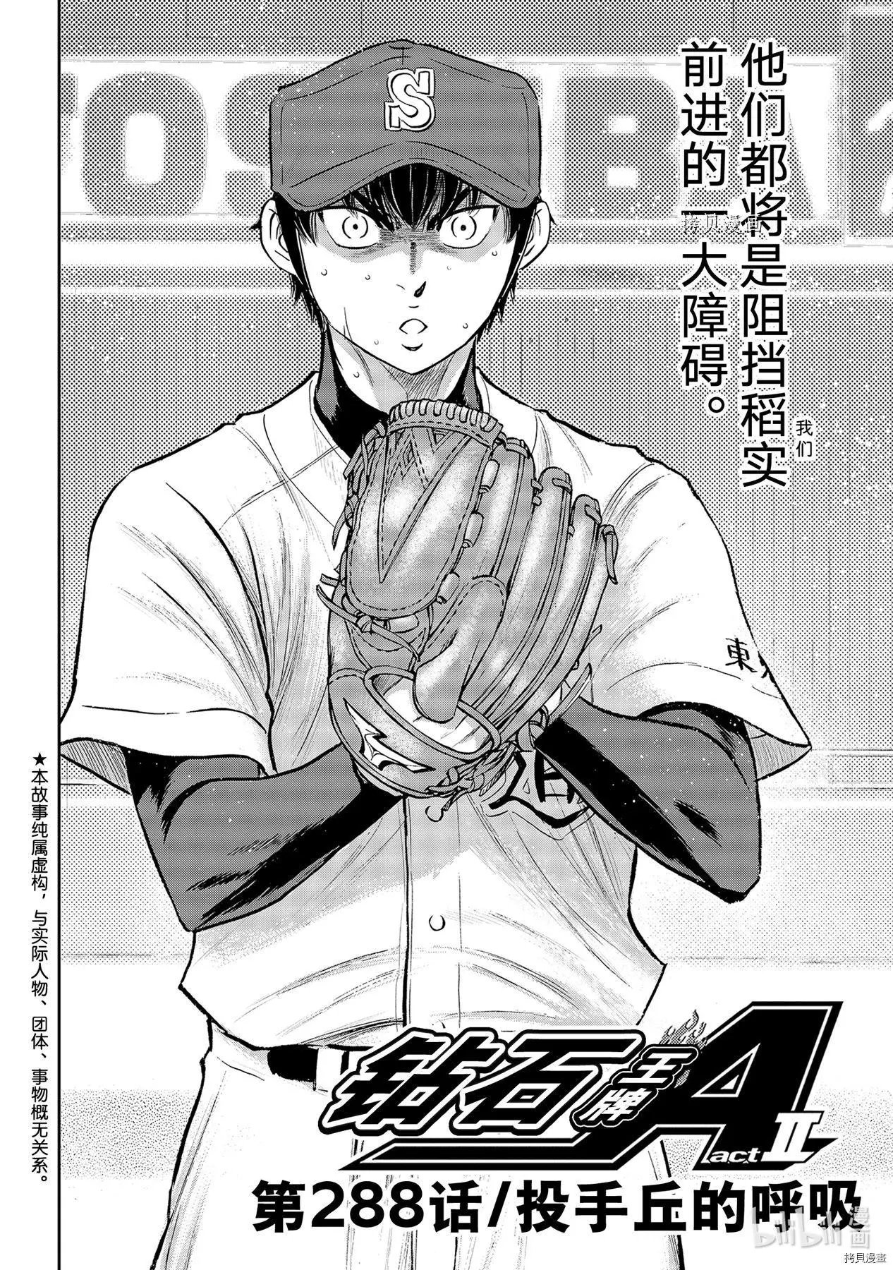 第2部288话