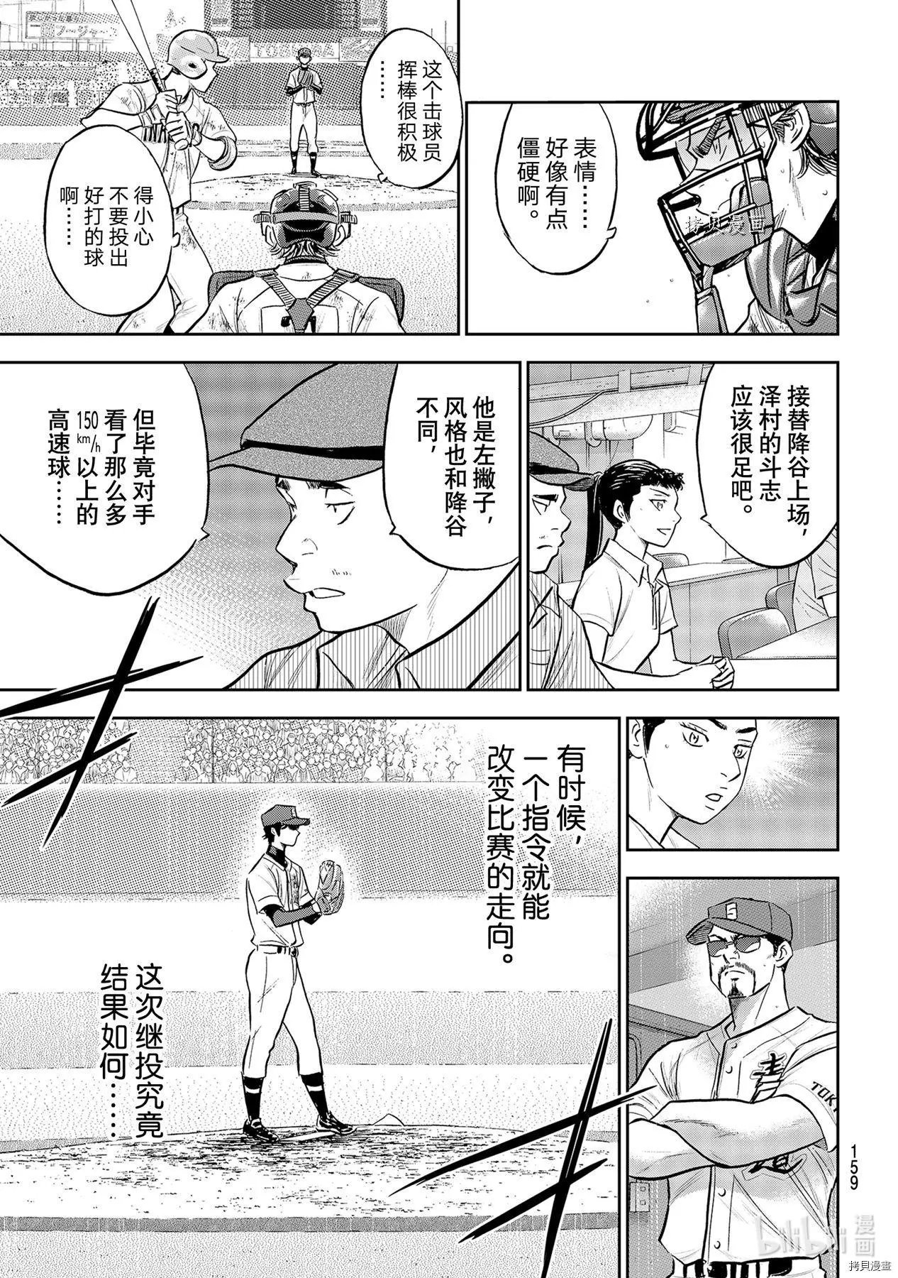 第2部288话
