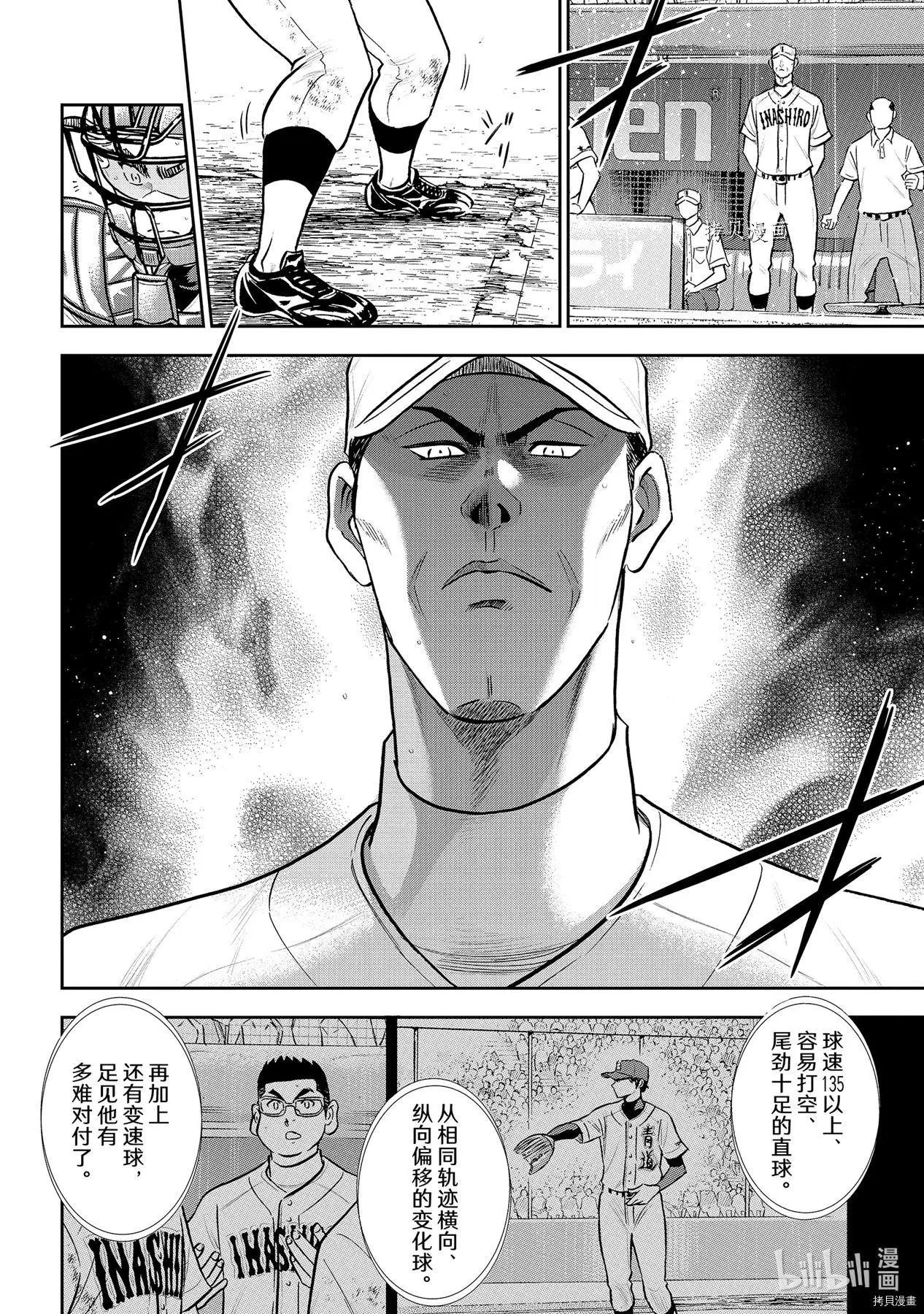 第2部288话