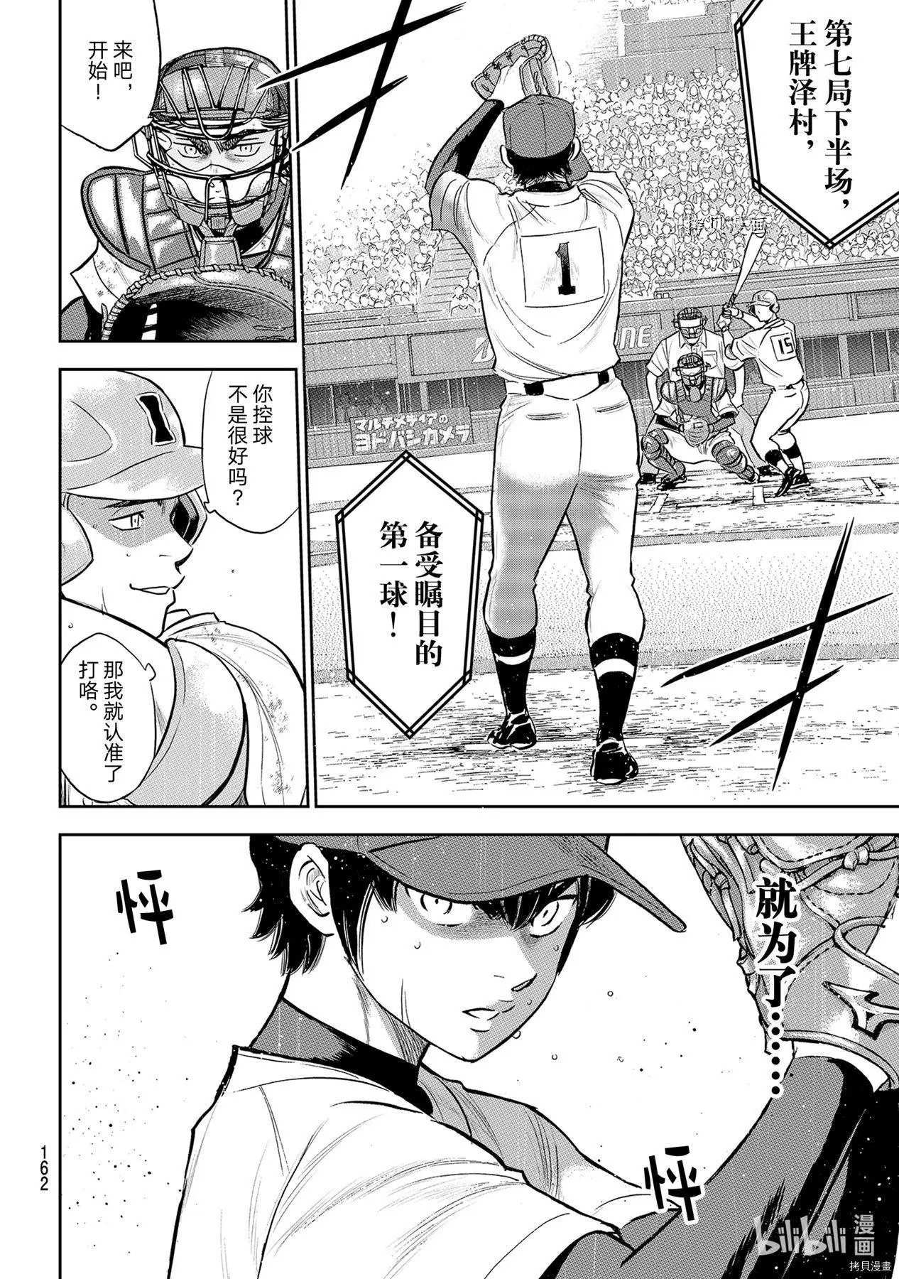 第2部288话