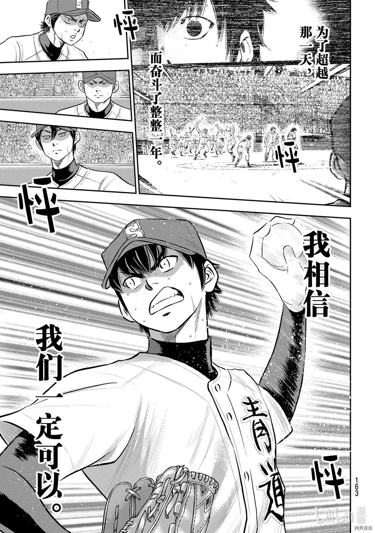 第2部288话