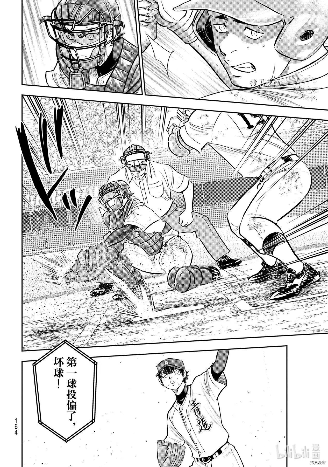 第2部288话