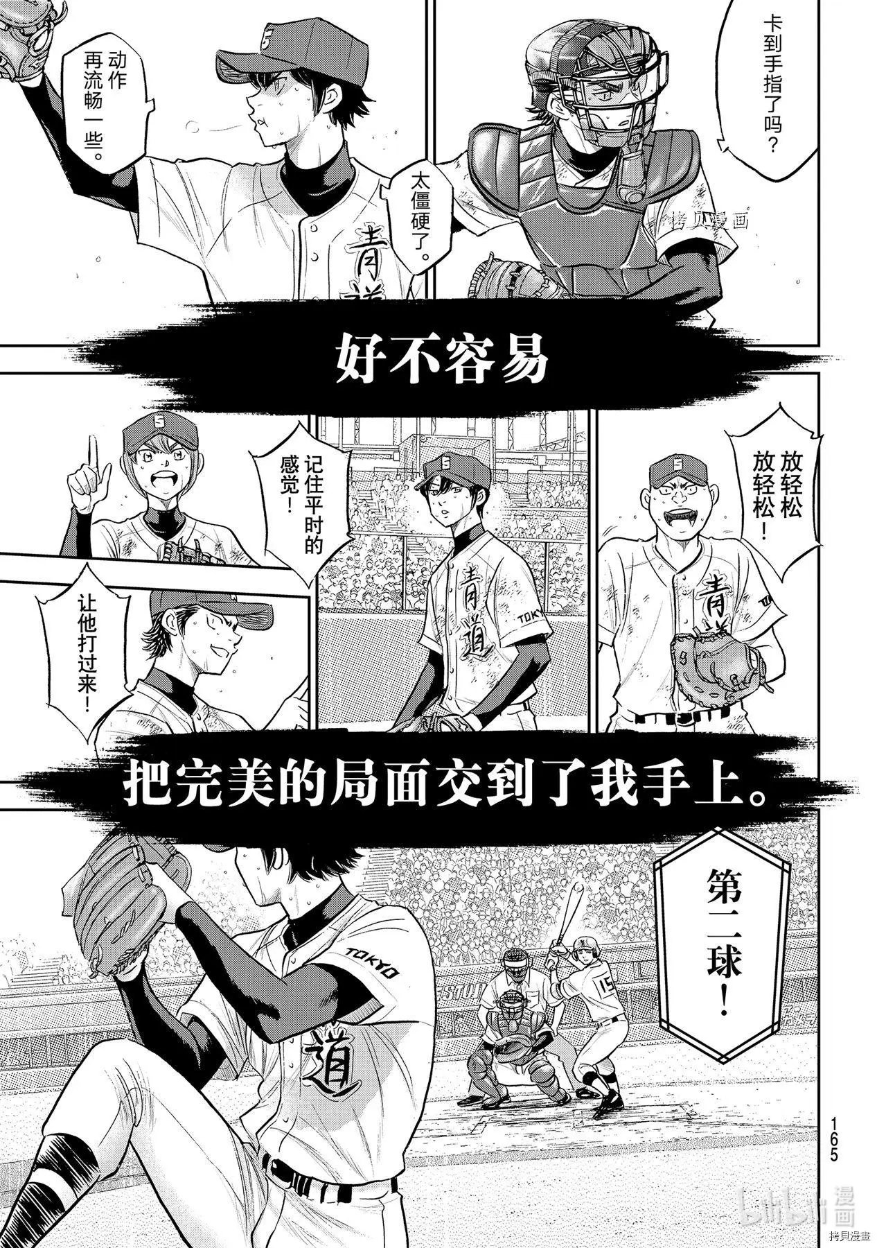 第2部288话