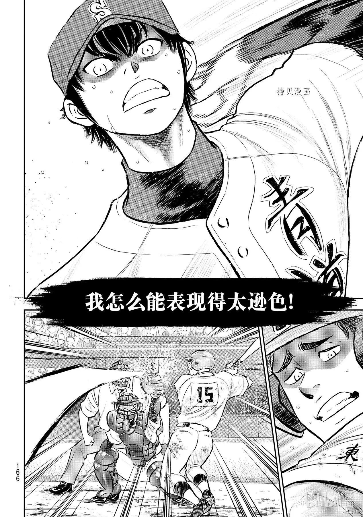 第2部288话