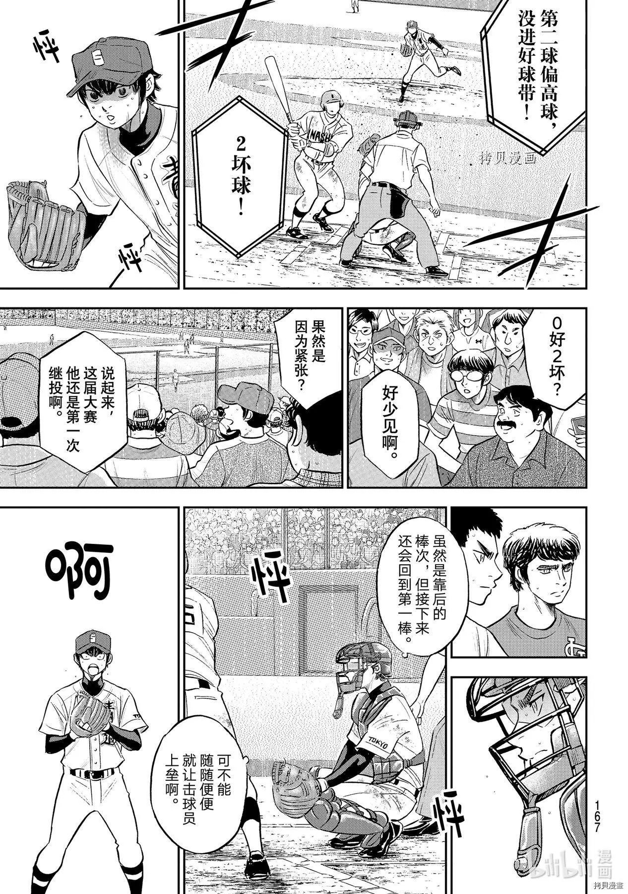 第2部288话