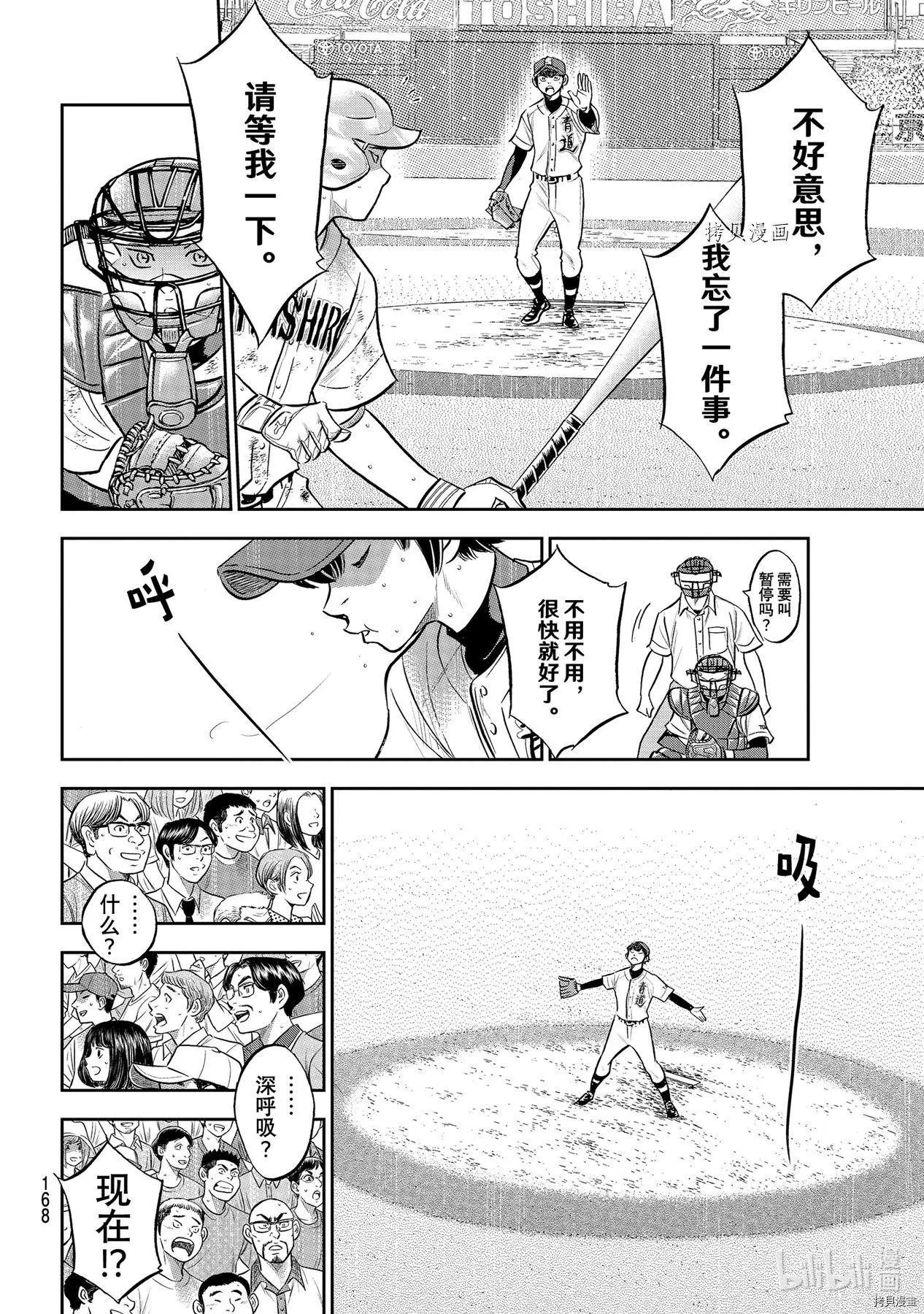第2部288话