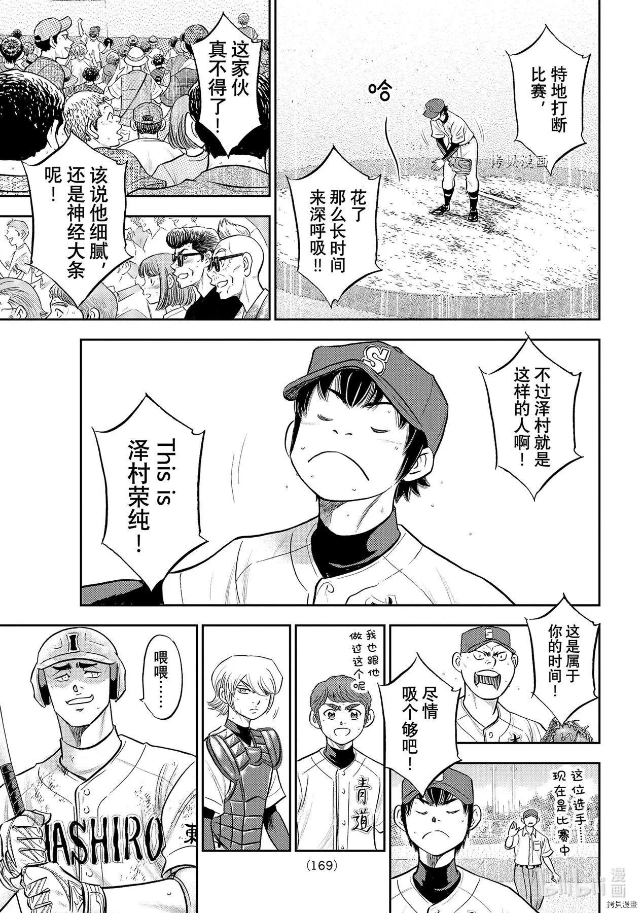 第2部288话