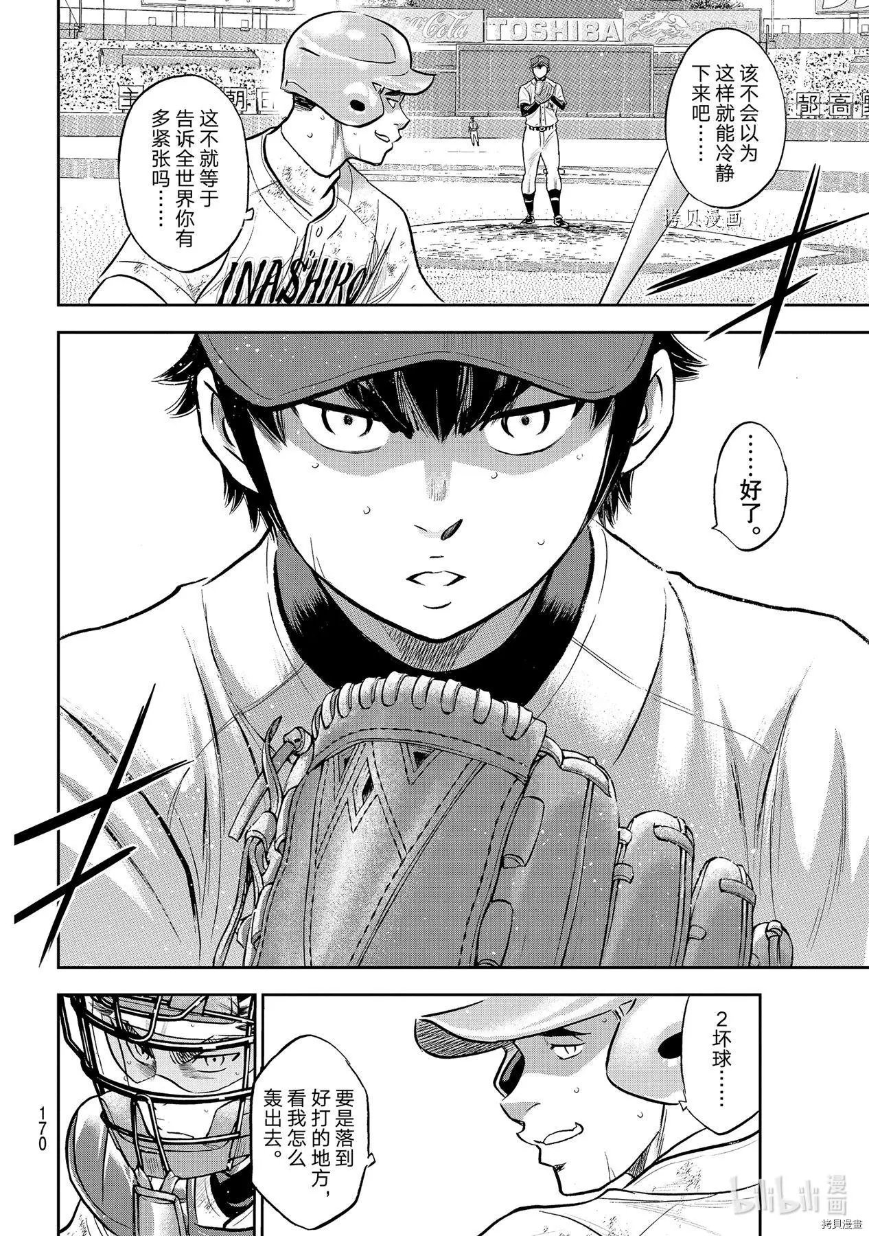 第2部288话