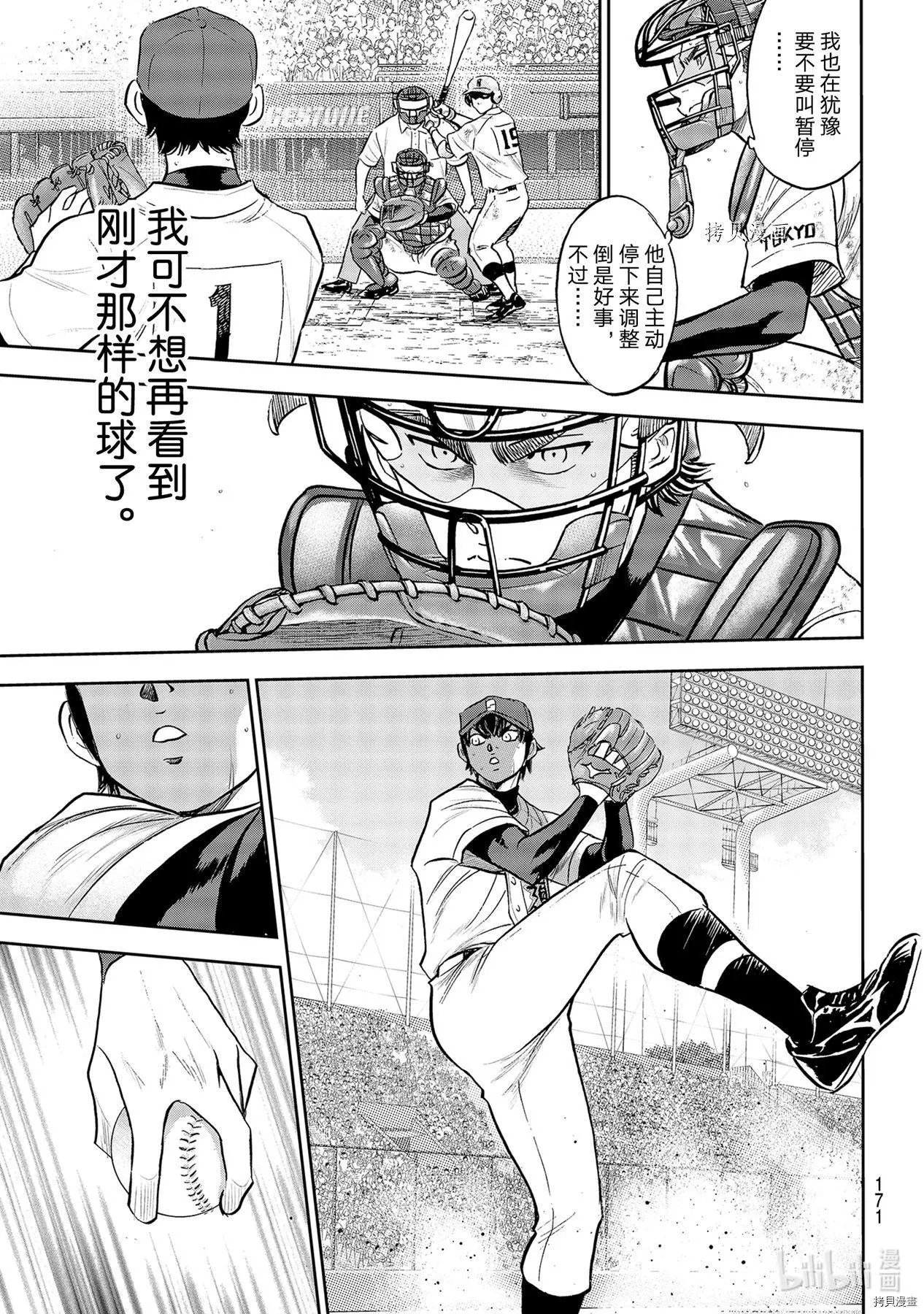 第2部288话