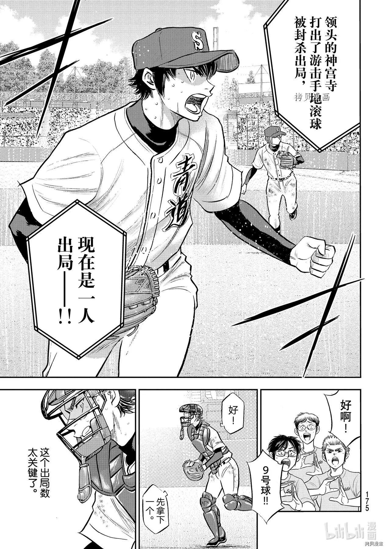 第2部288话