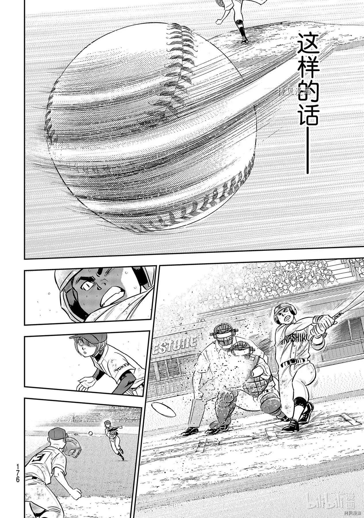 第2部288话