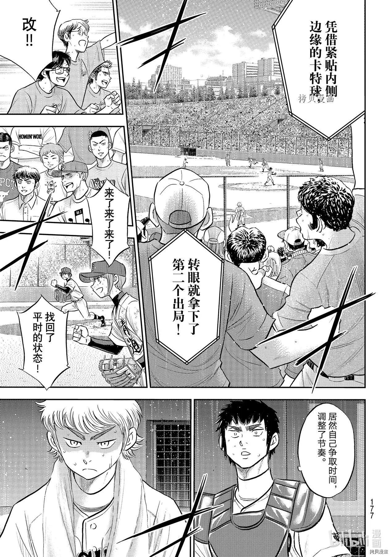 第2部288话