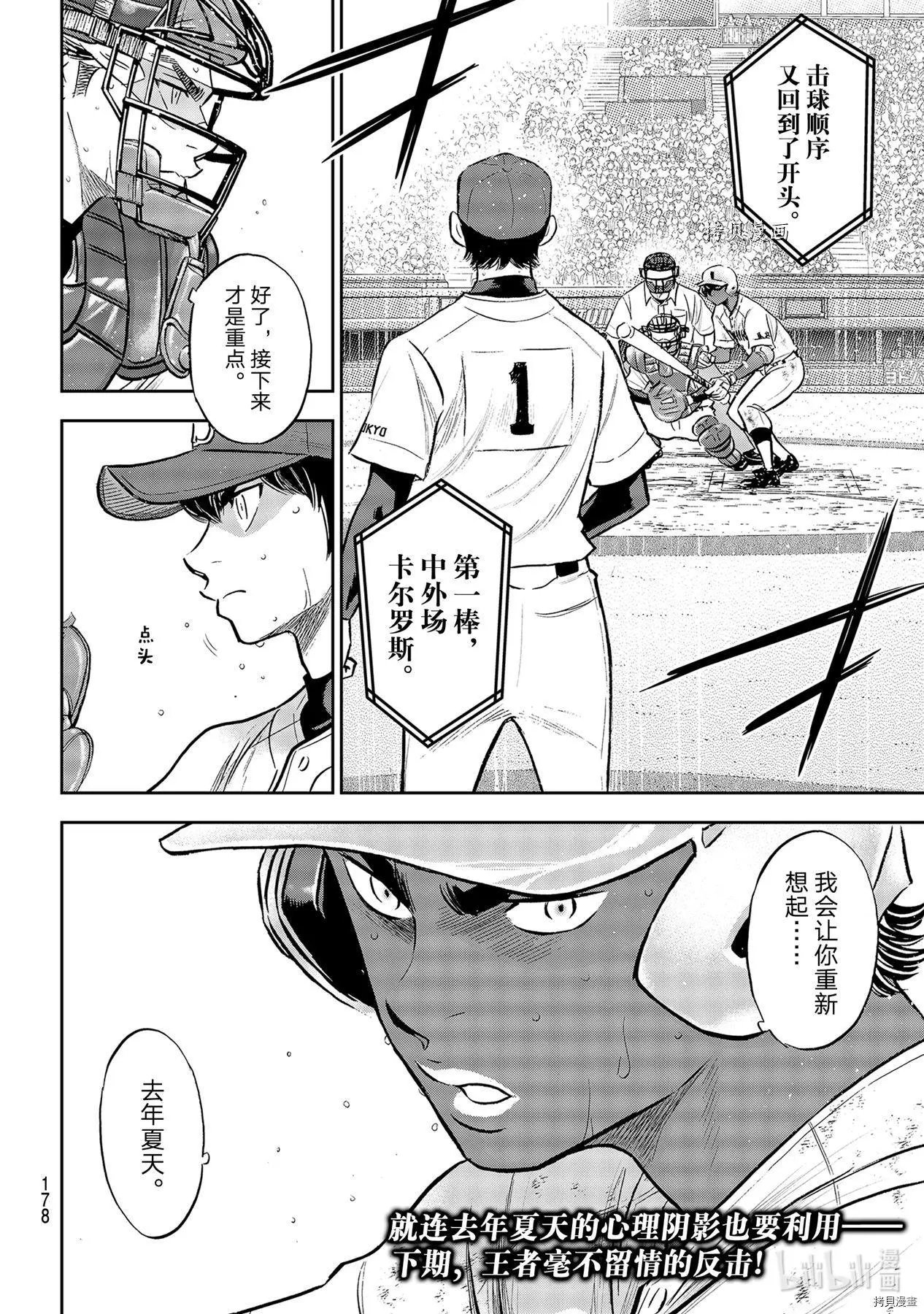 第2部288话