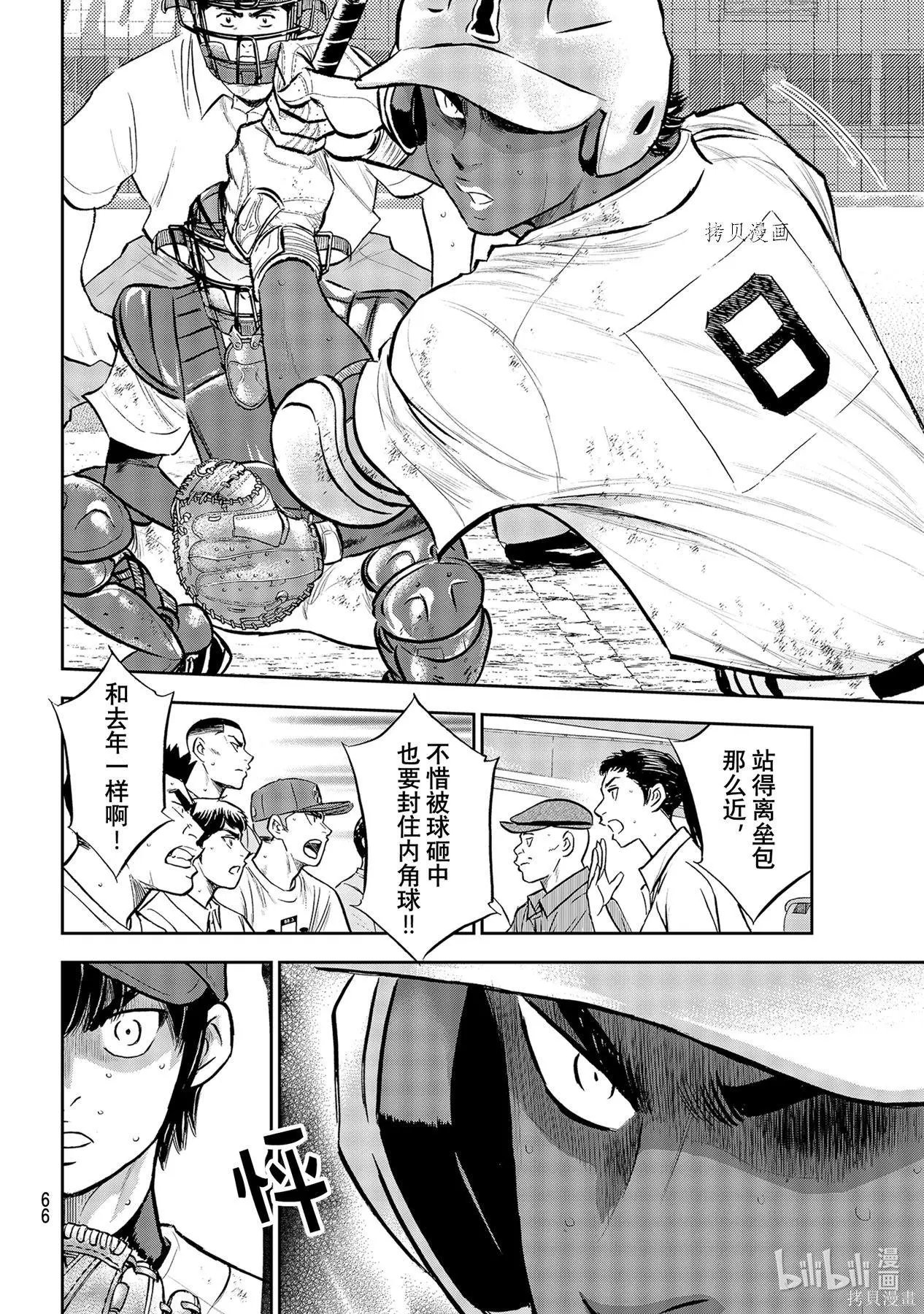 第2部289话