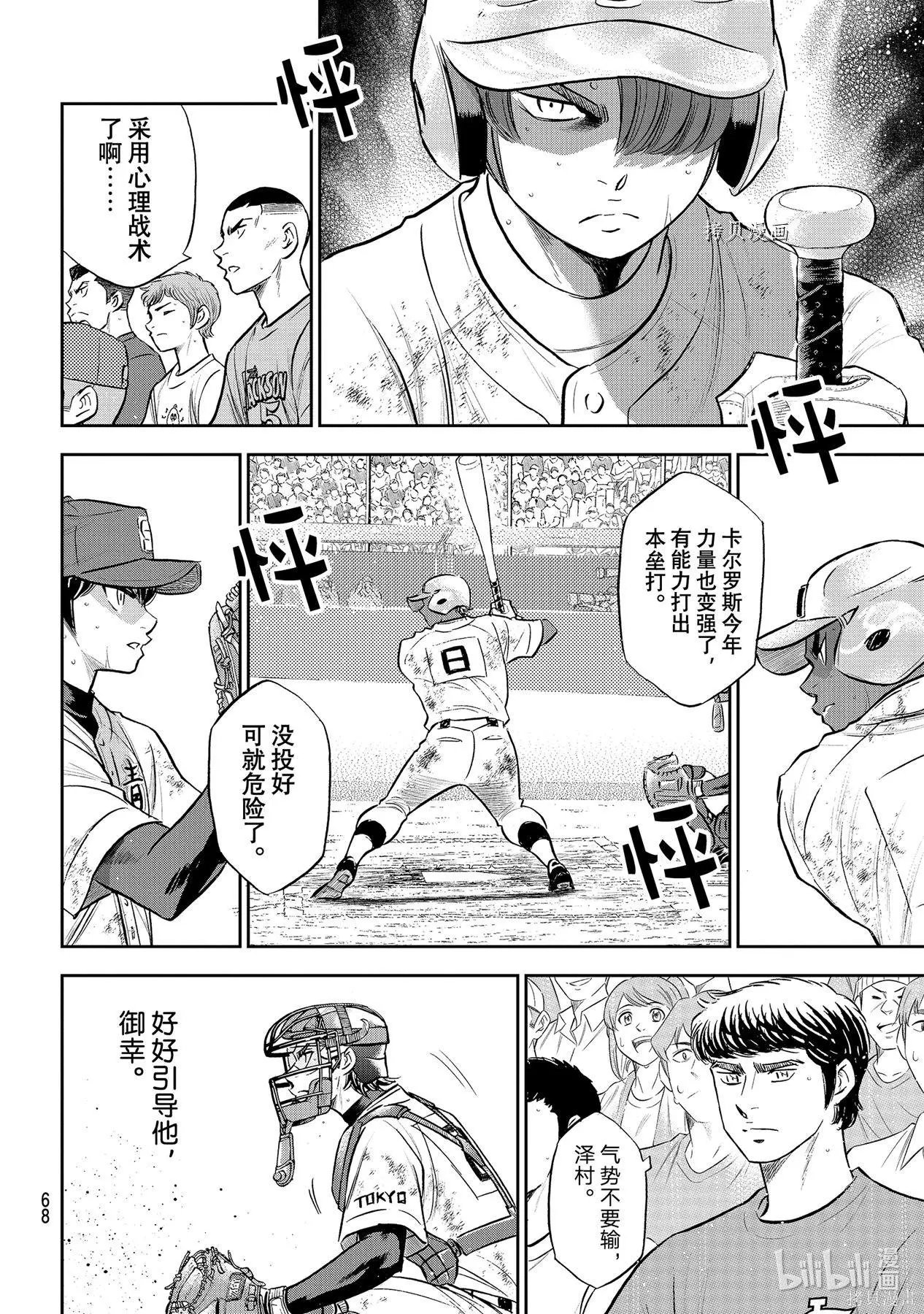 第2部289话