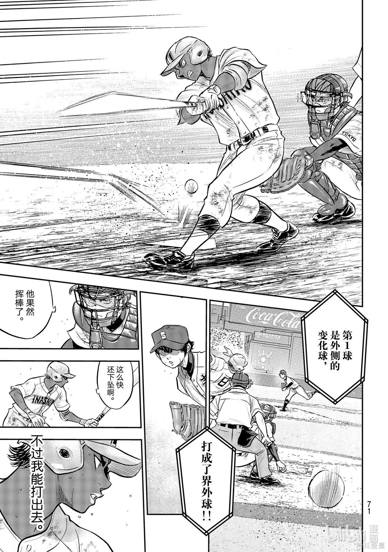 第2部289话