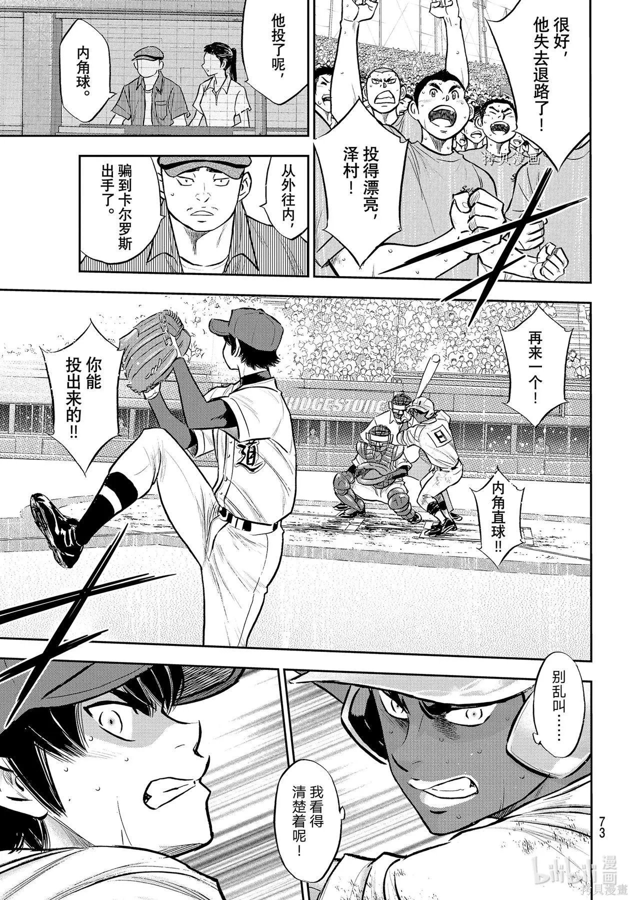 第2部289话