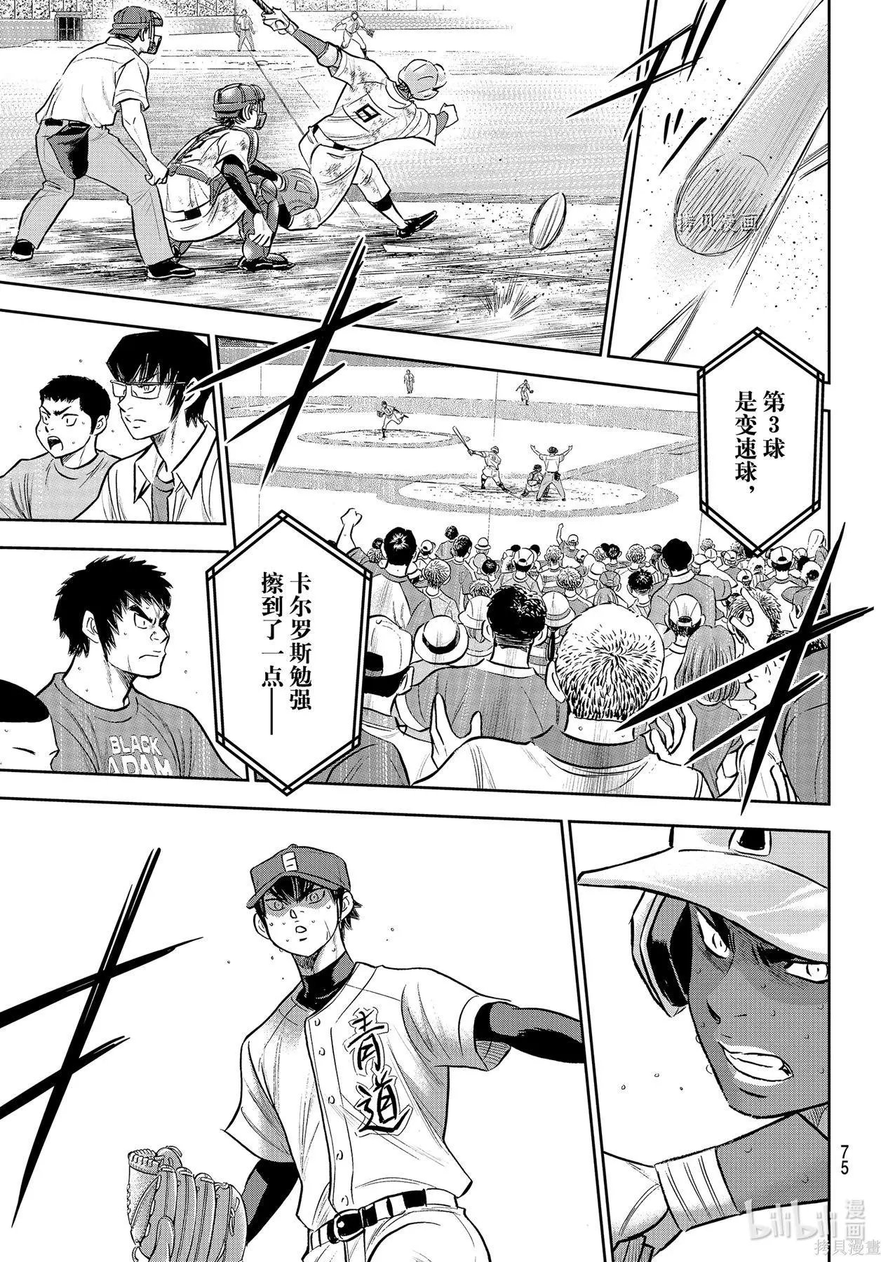 第2部289话