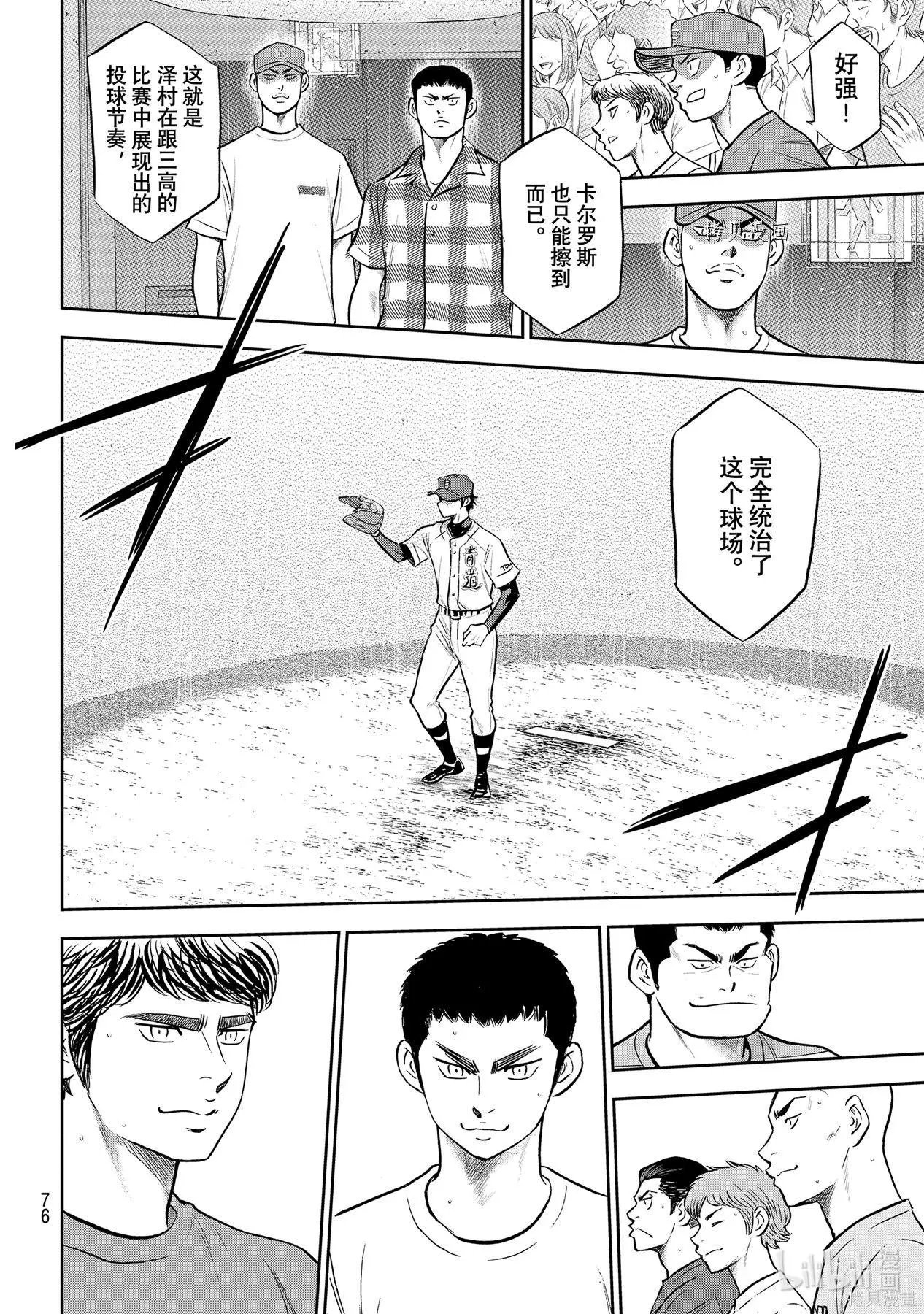第2部289话