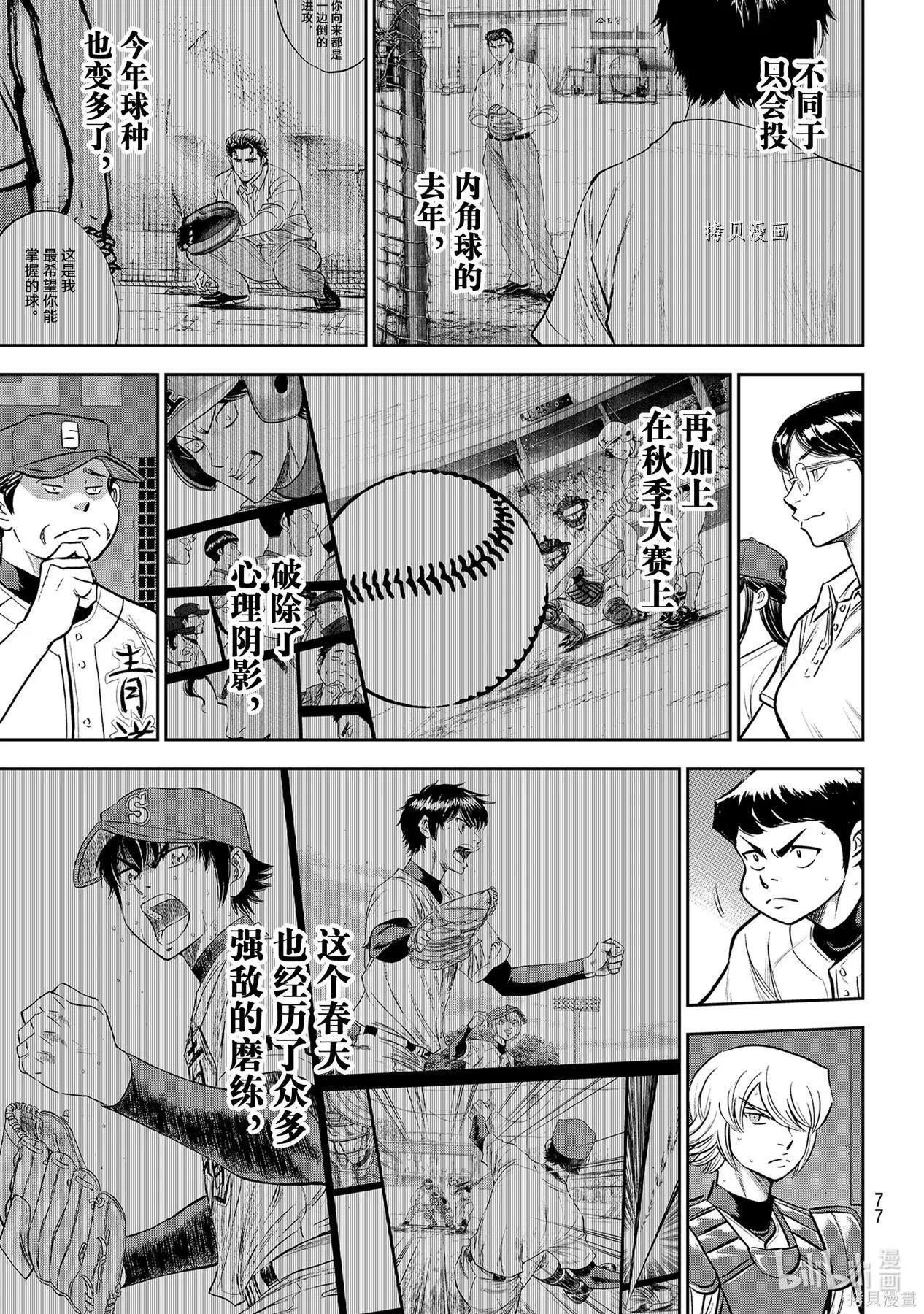 第2部289话