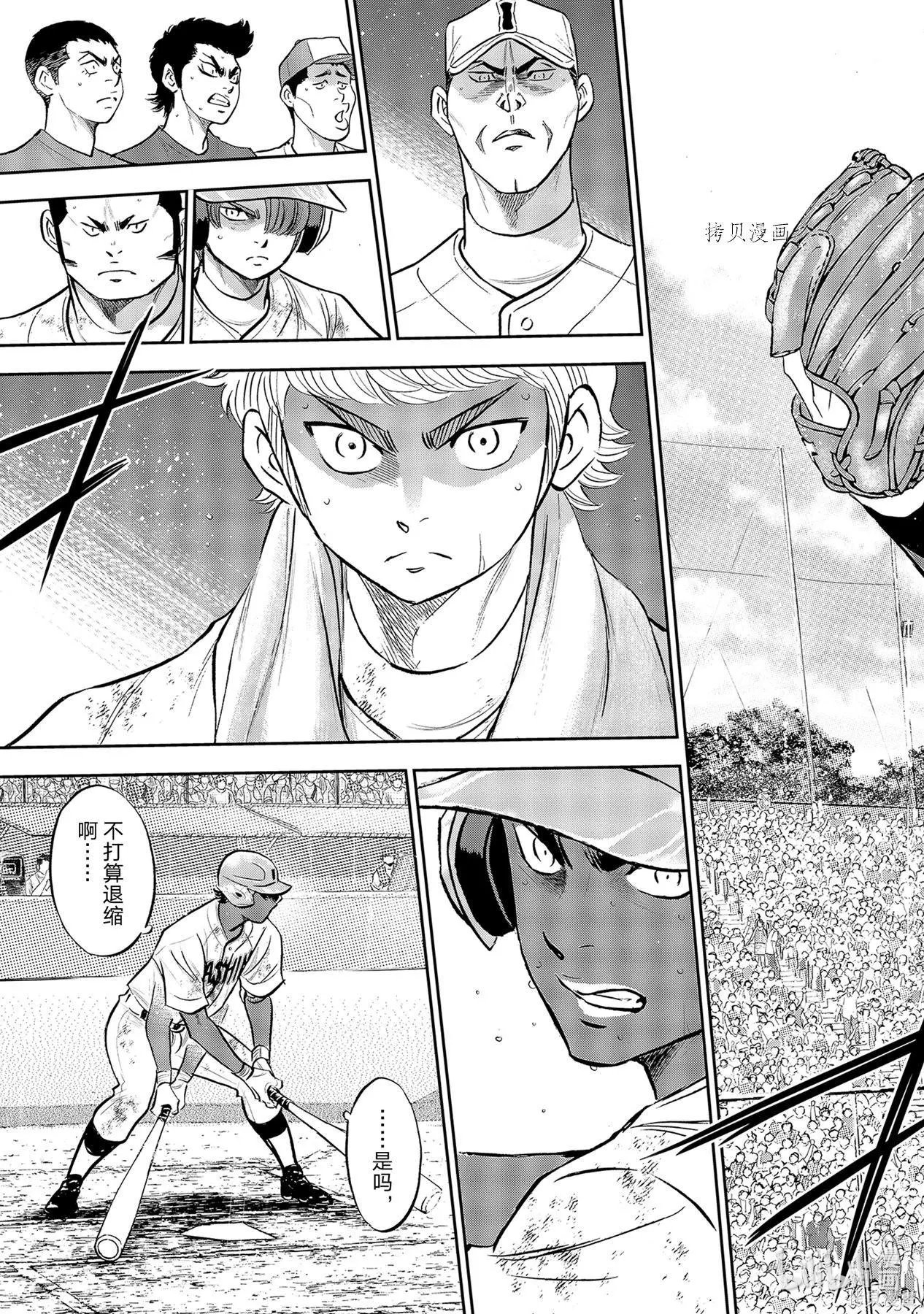 第2部289话