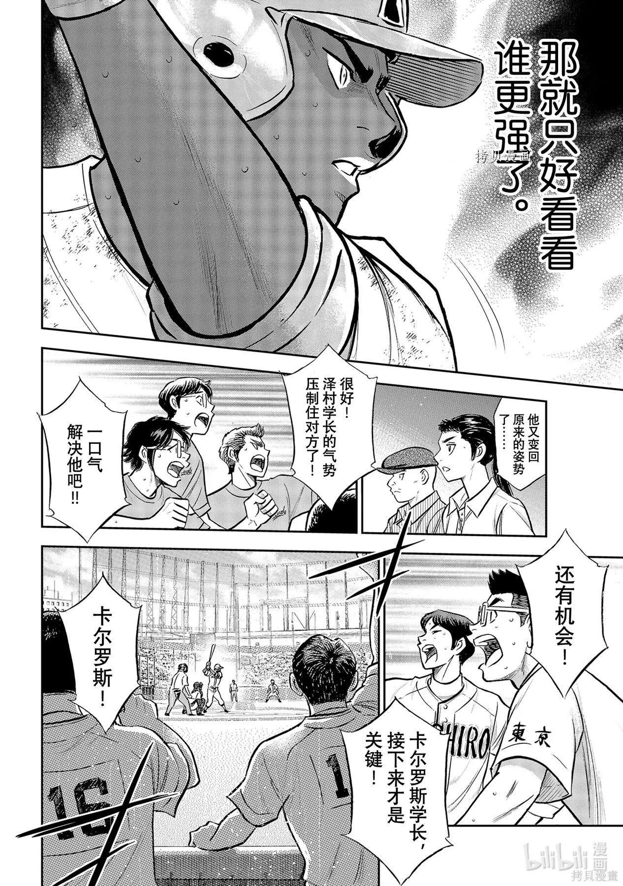 第2部289话