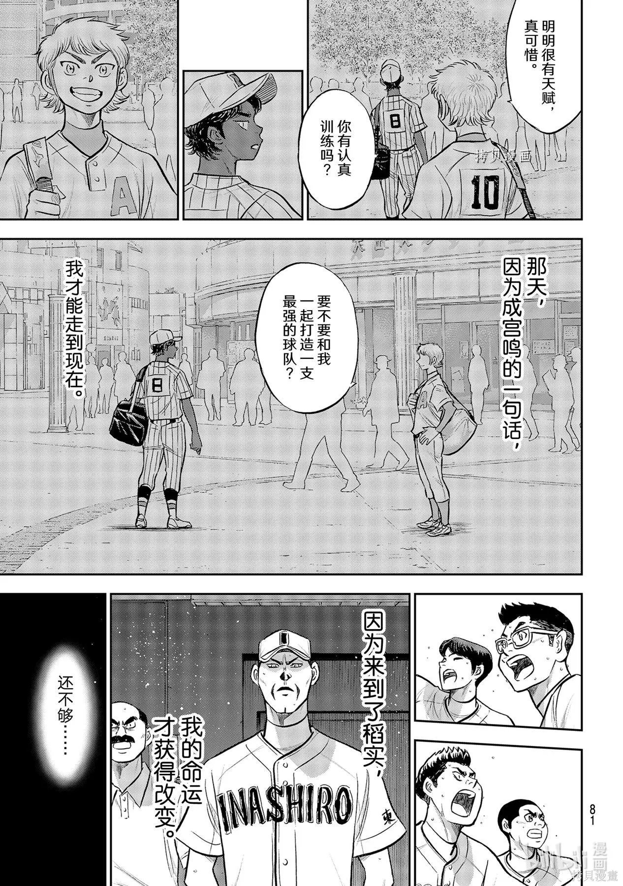 第2部289话