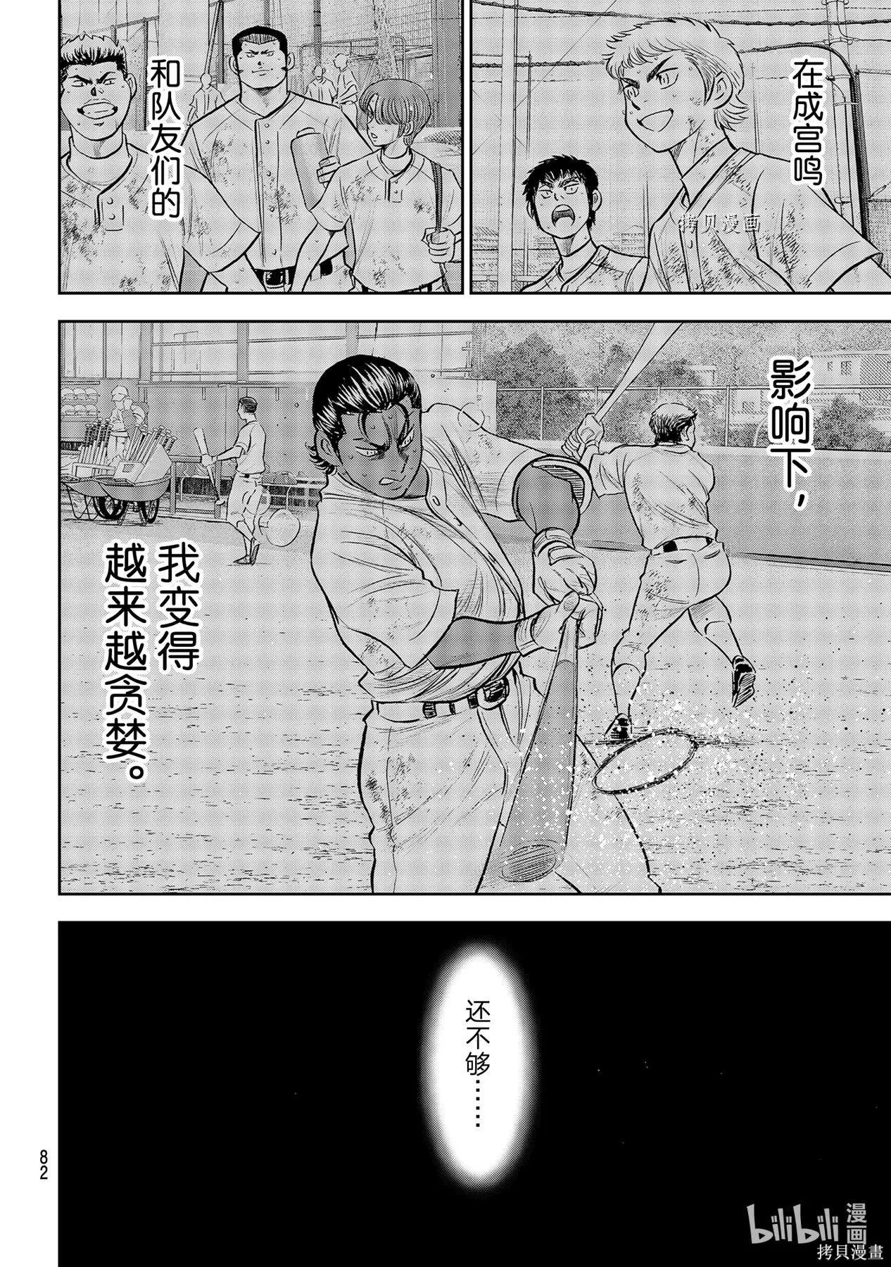第2部289话