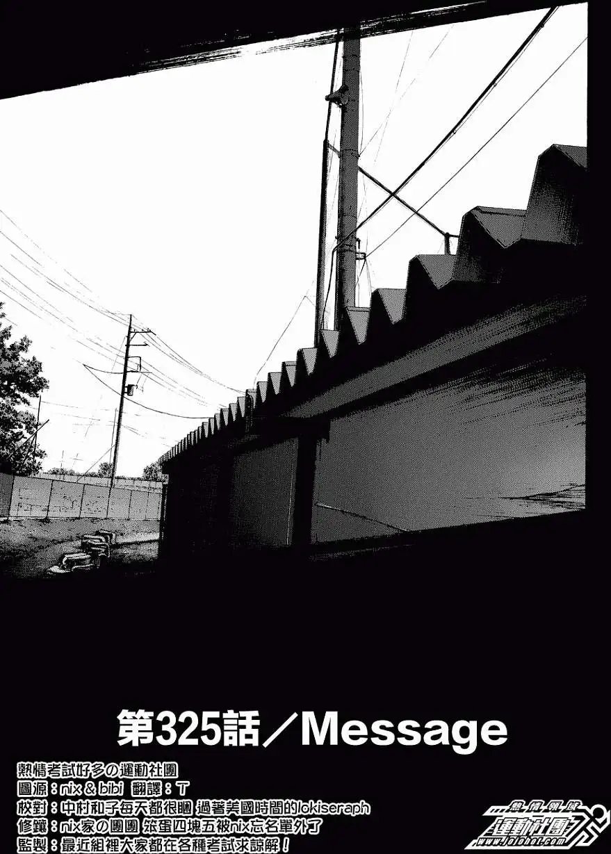 第325回