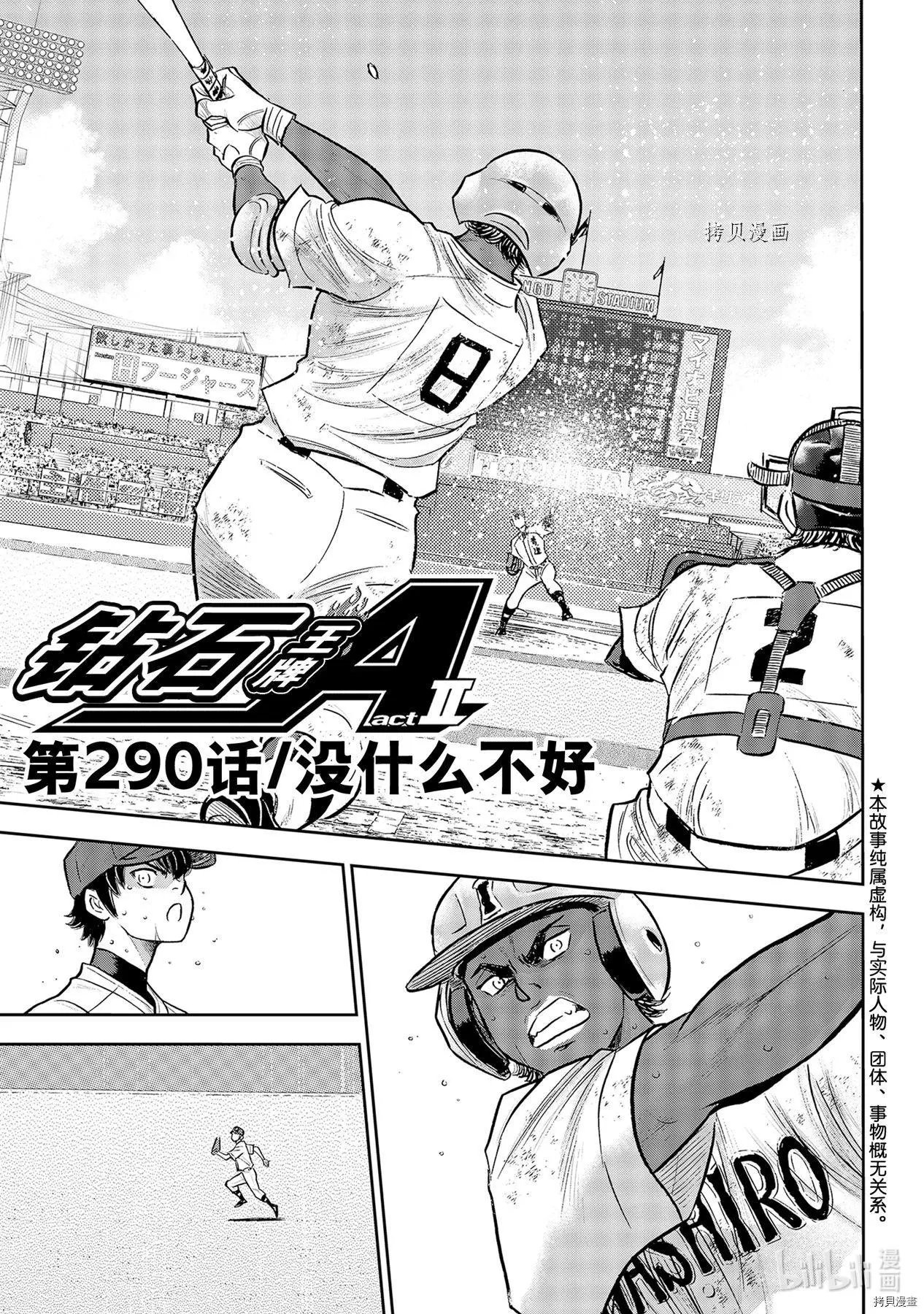 第2部290话