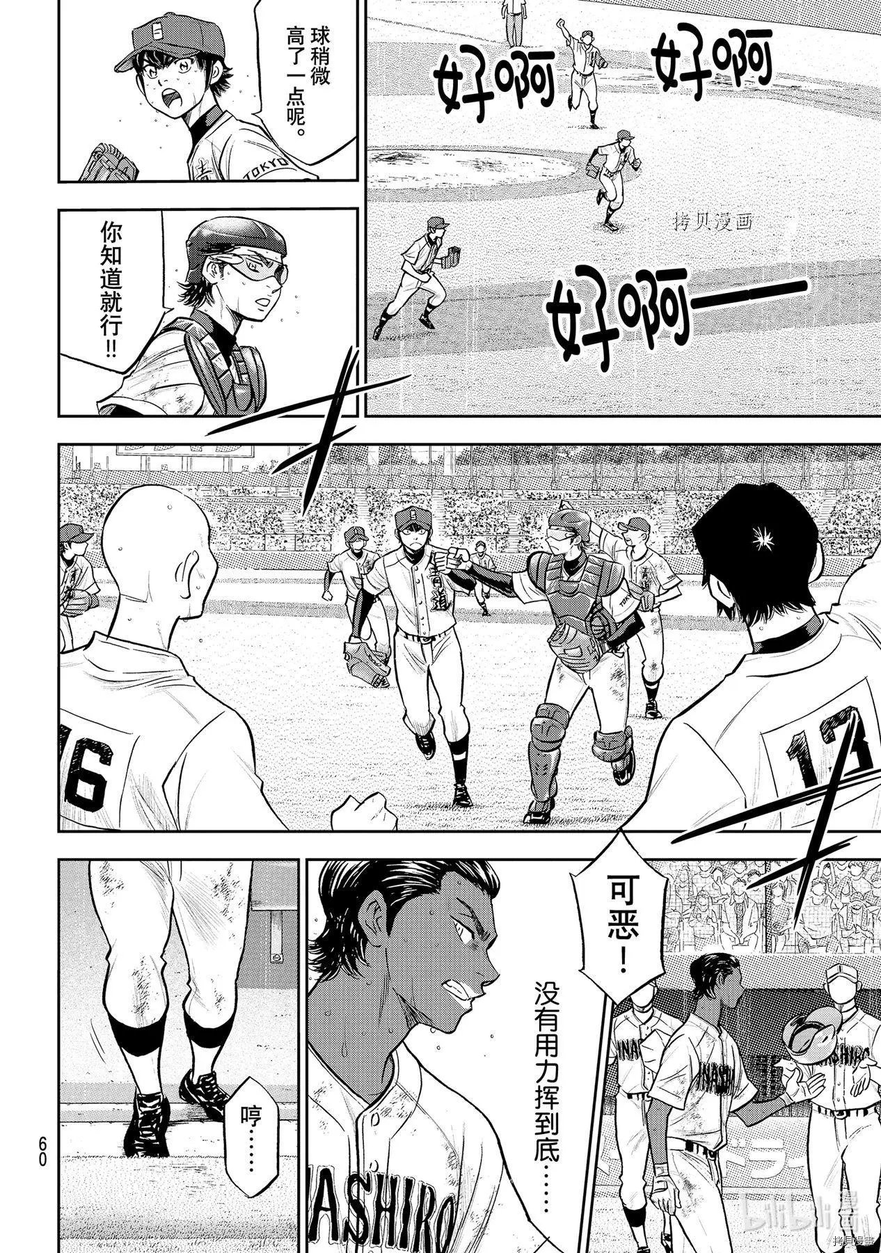 第2部290话