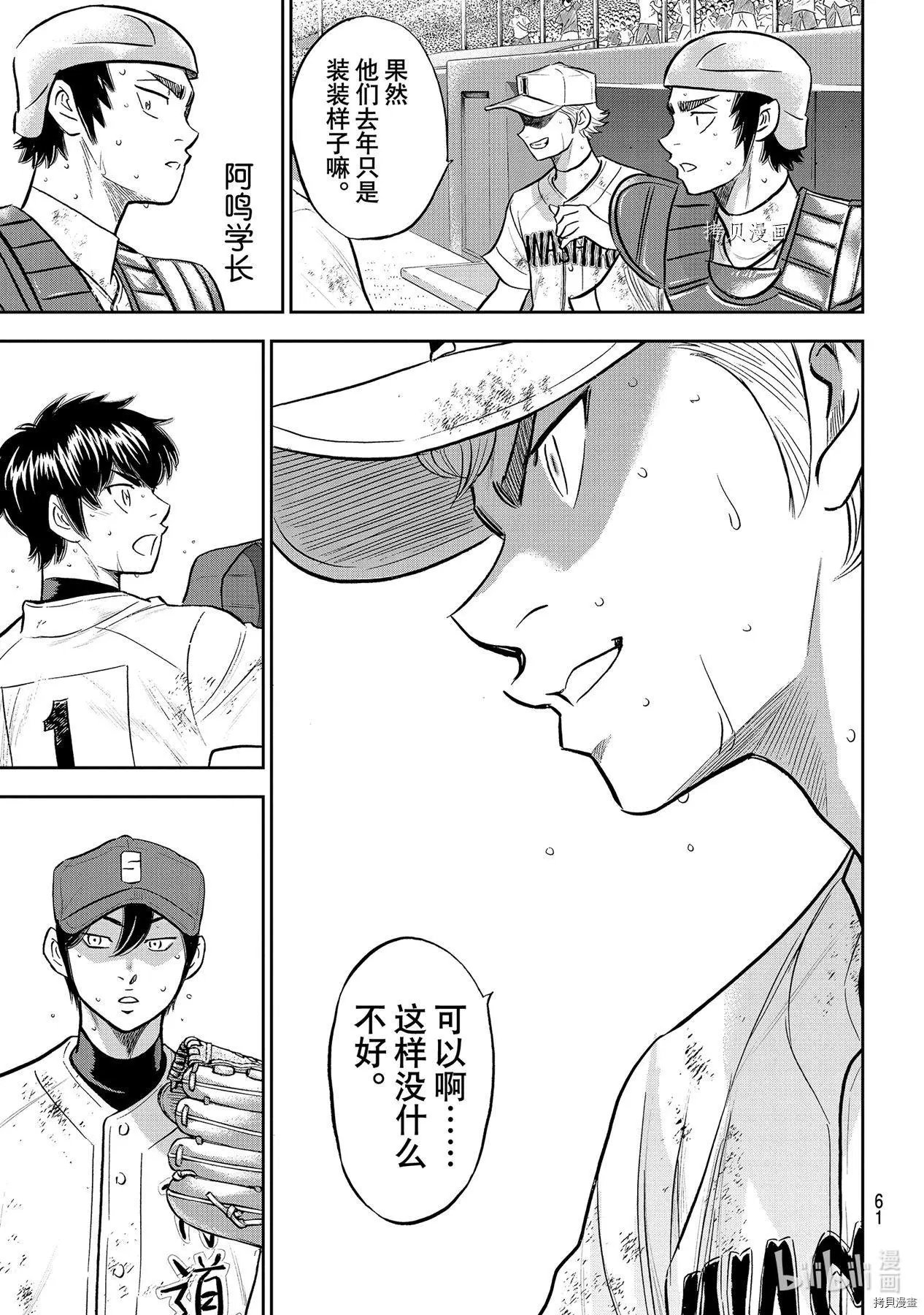 第2部290话