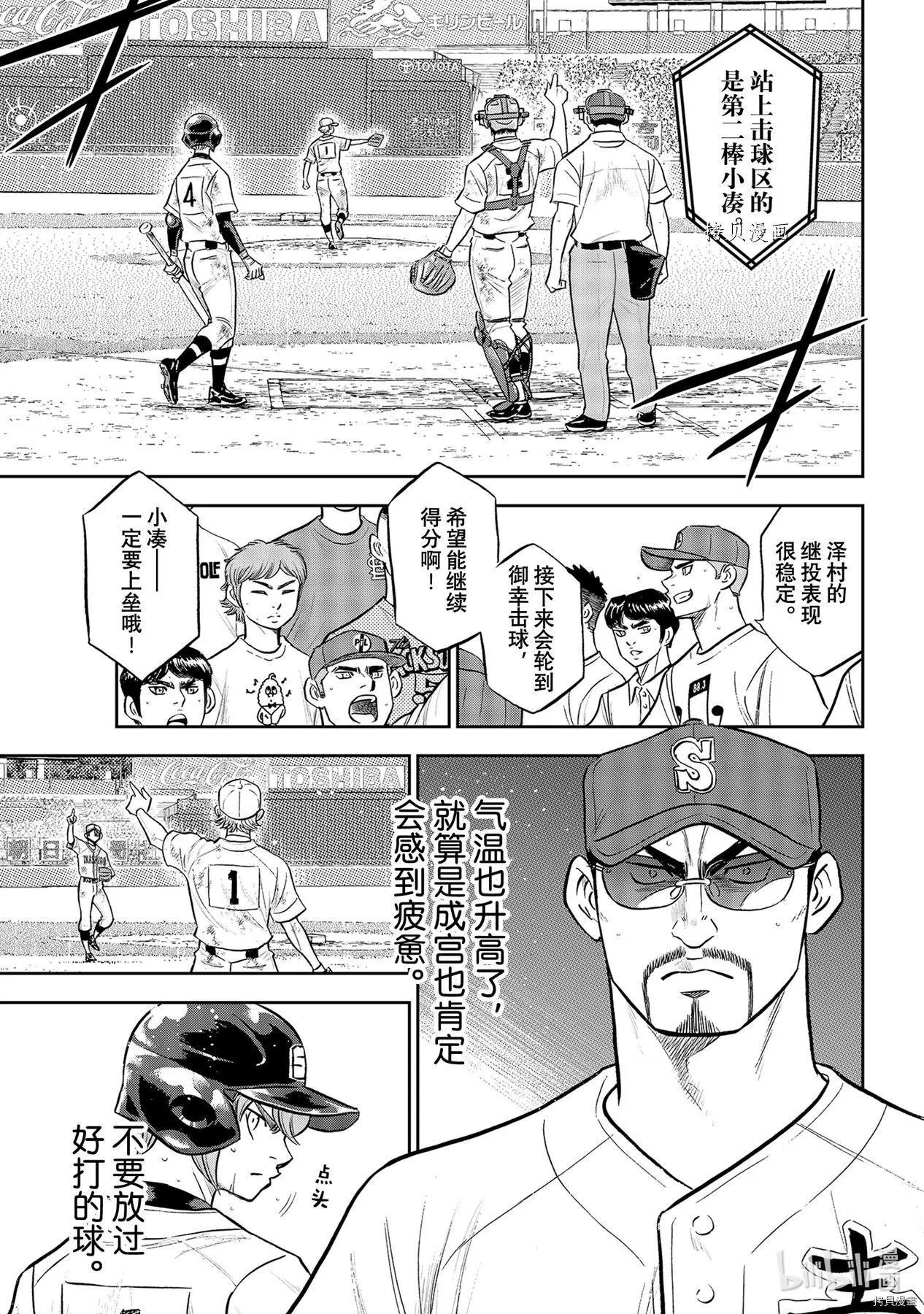 第2部290话