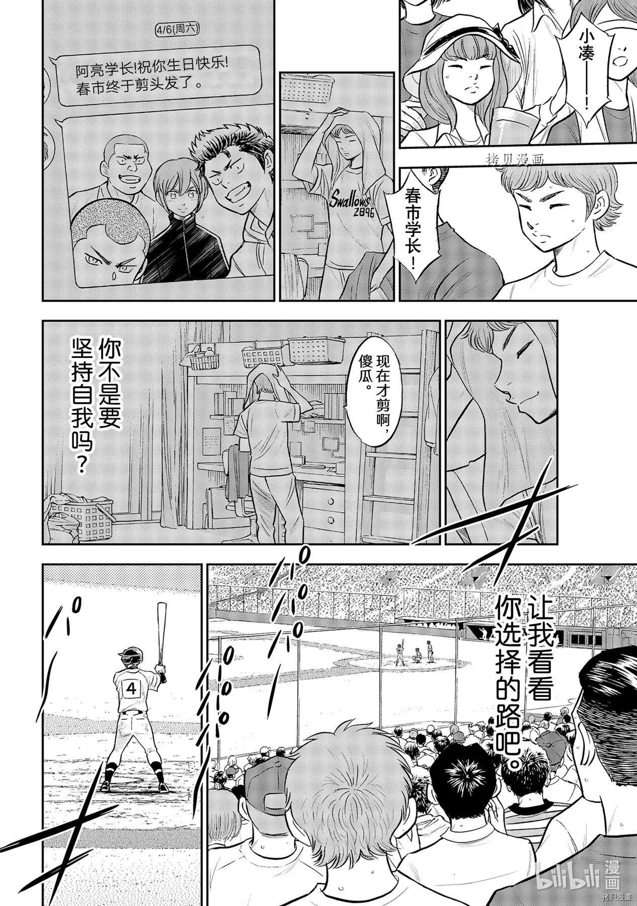 第2部290话