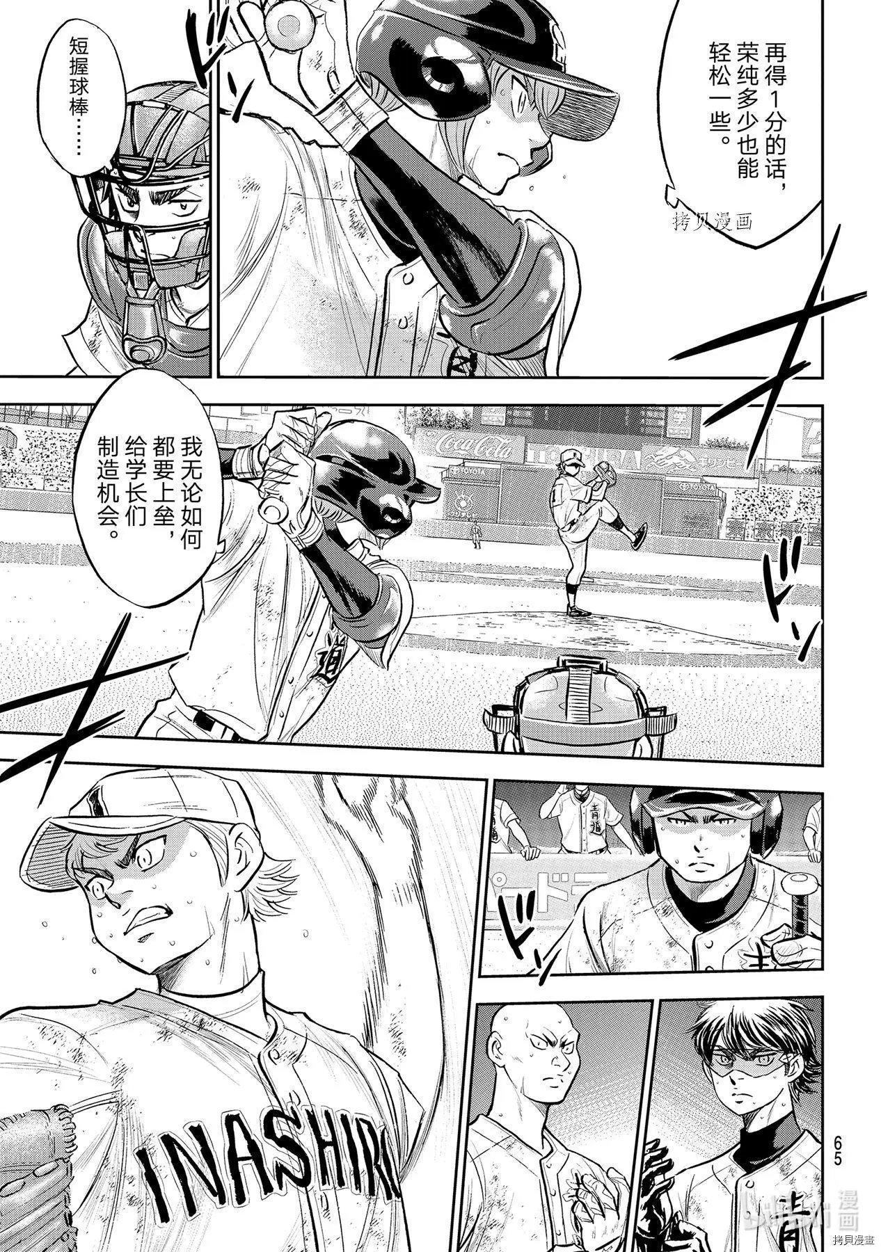 第2部290话