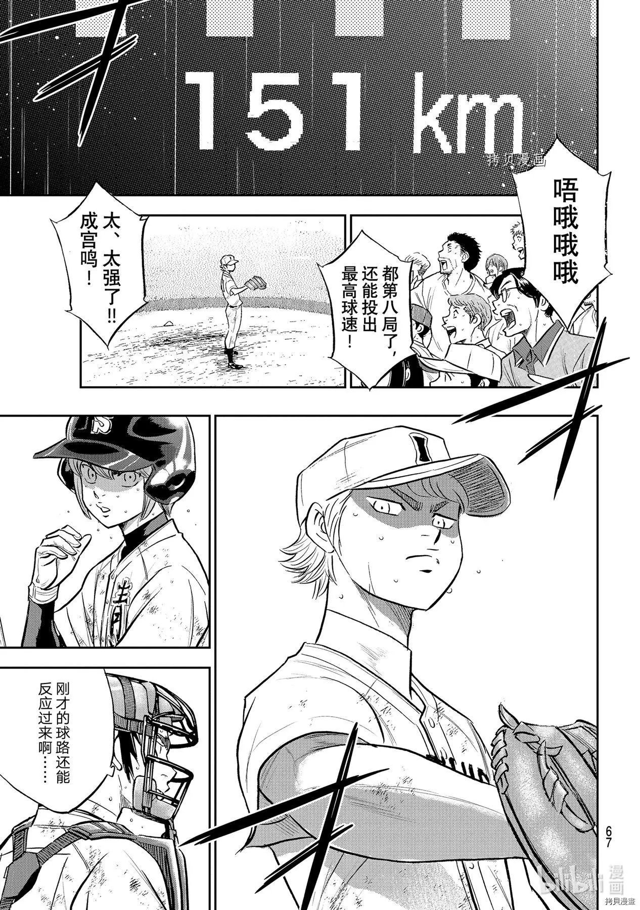 第2部290话