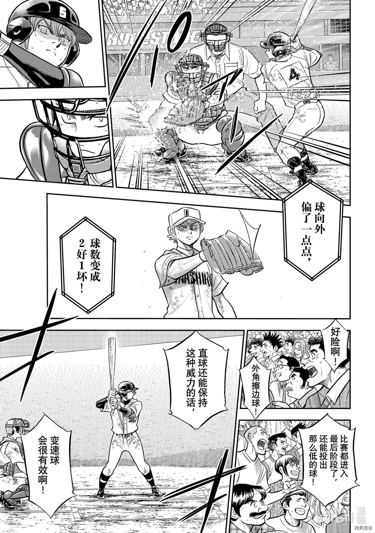 第2部290话