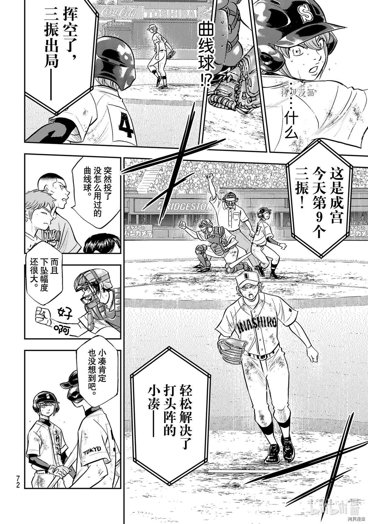 第2部290话