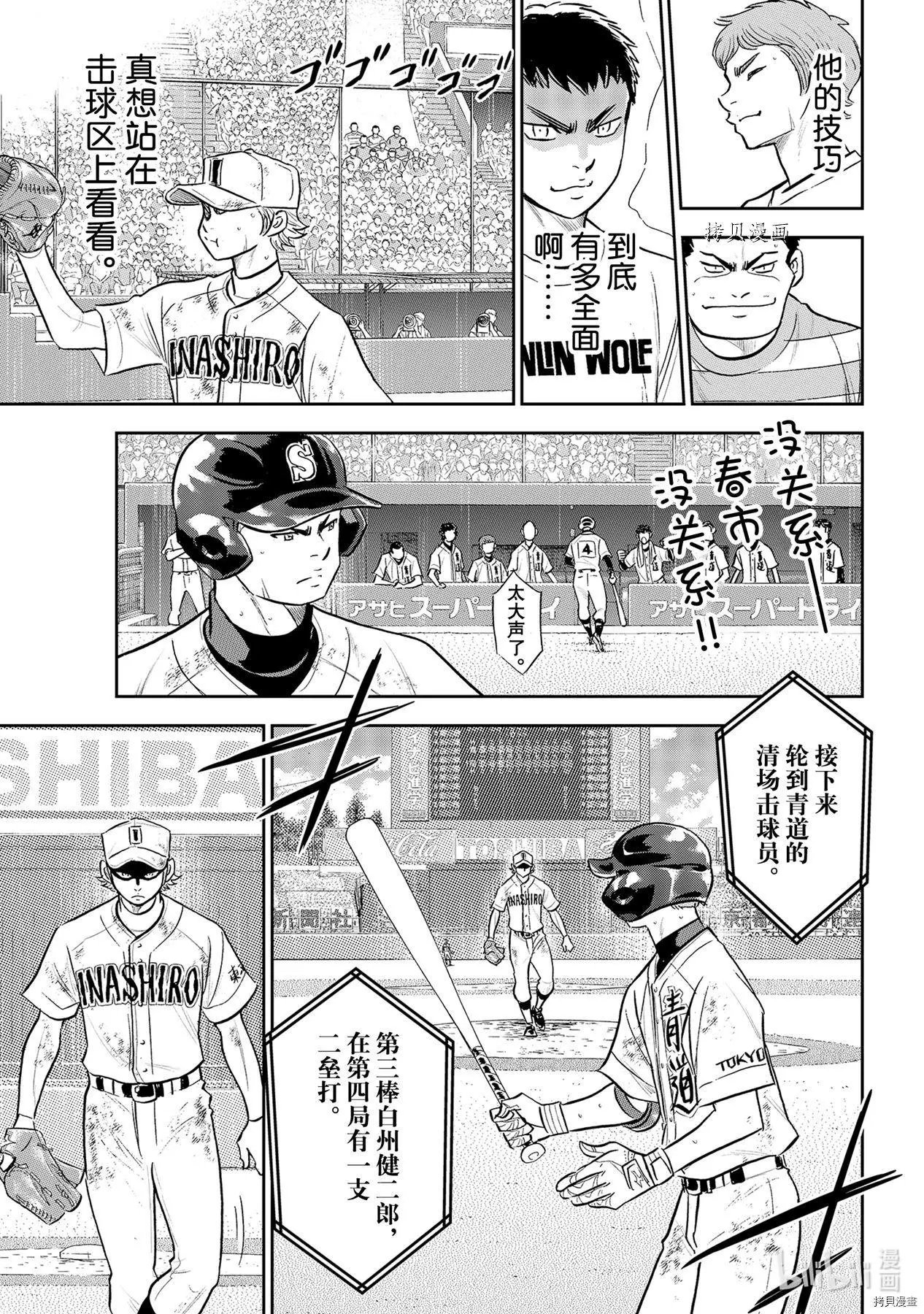 第2部290话