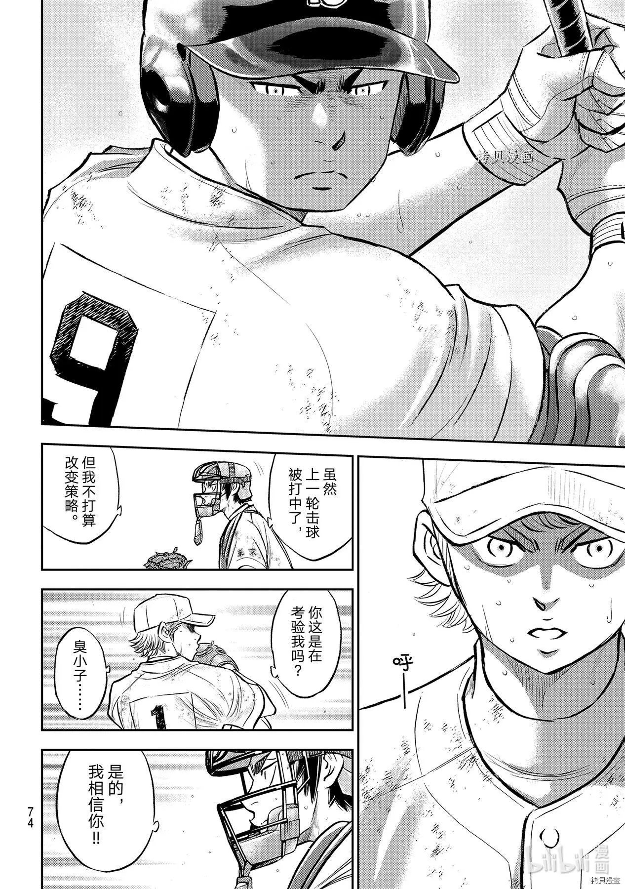 第2部290话