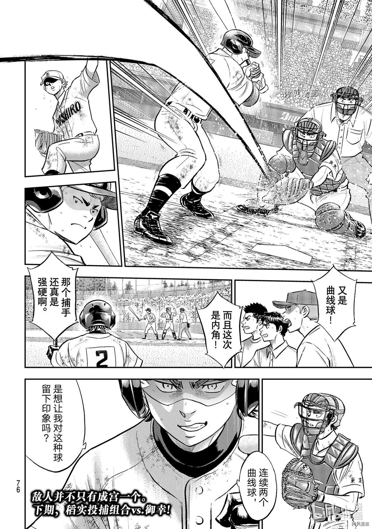 第2部290话