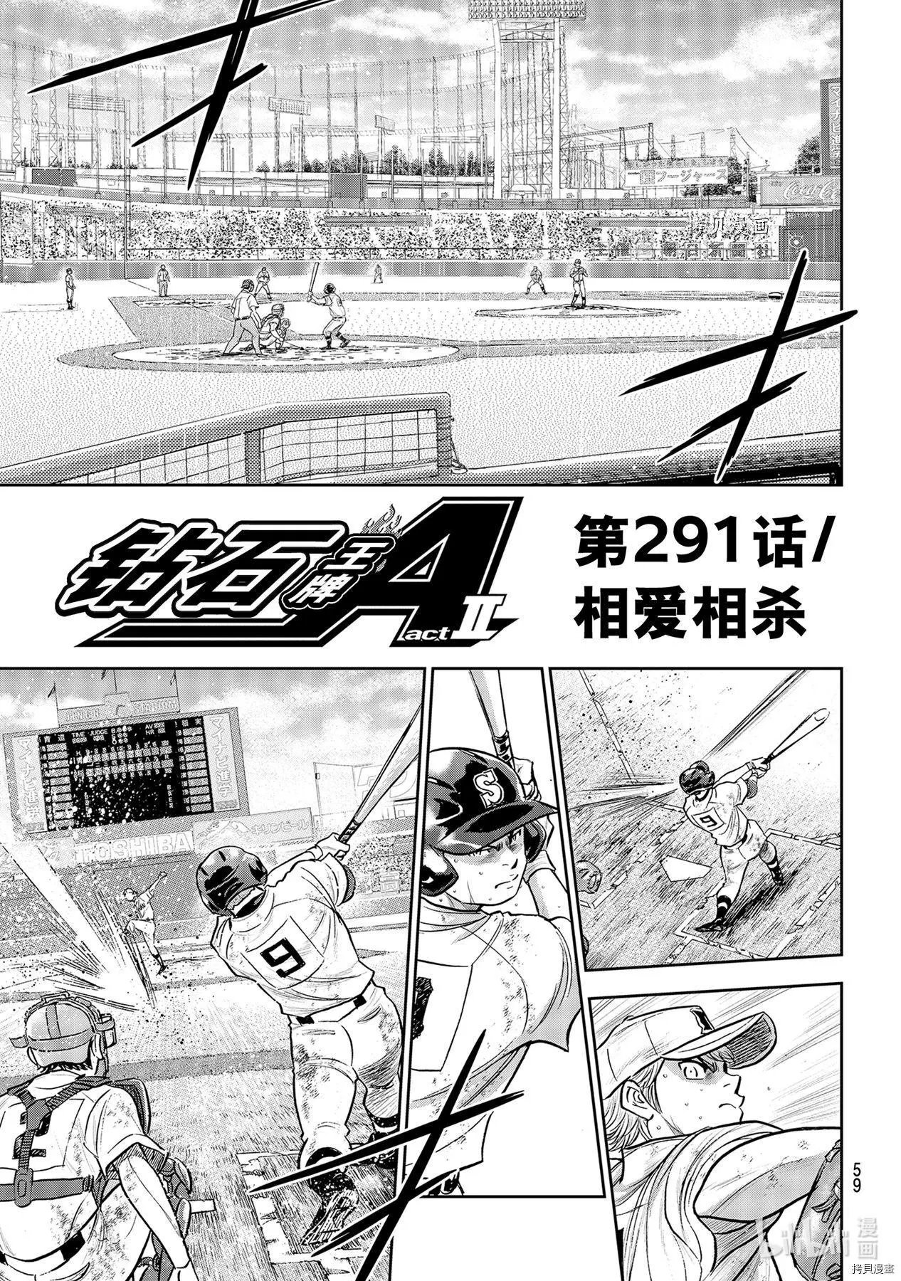 第2部291话