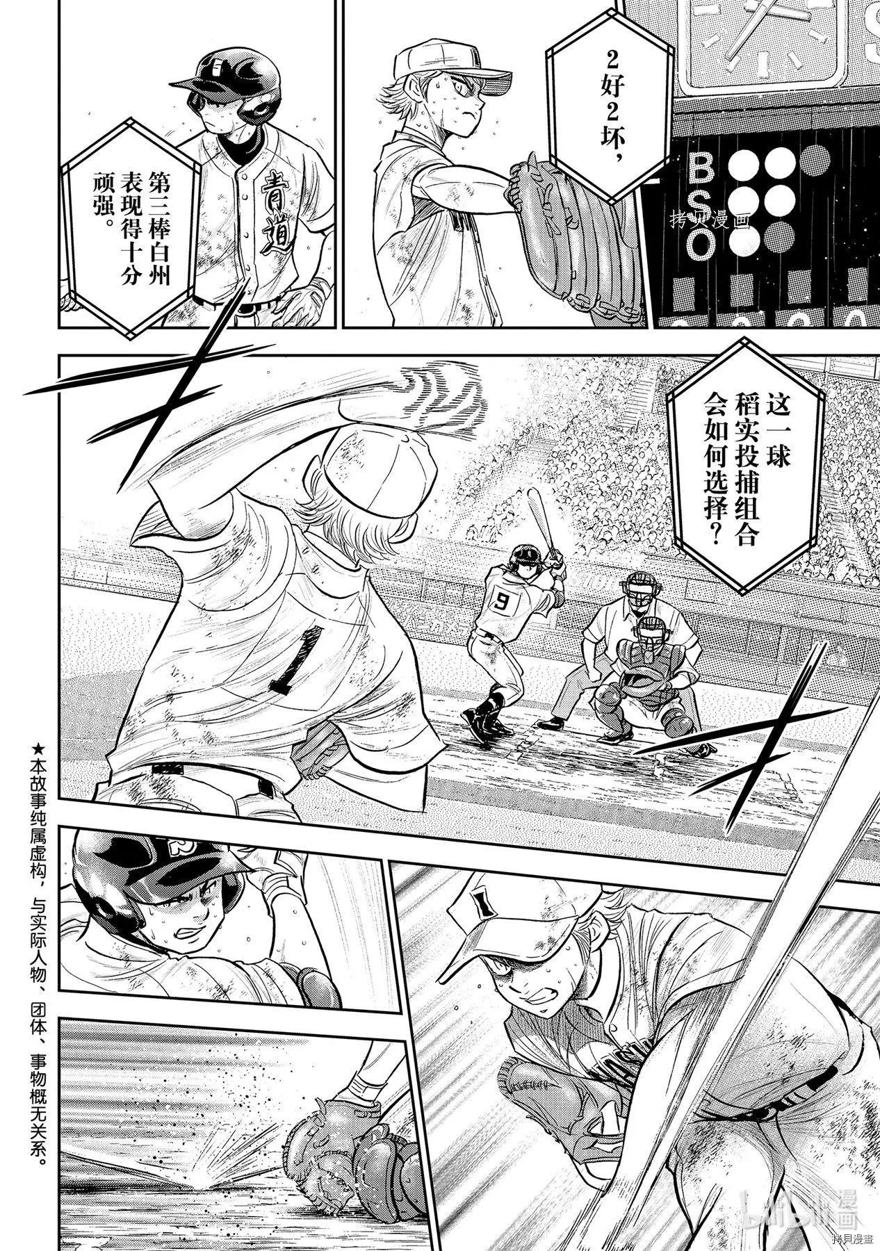 第2部291话
