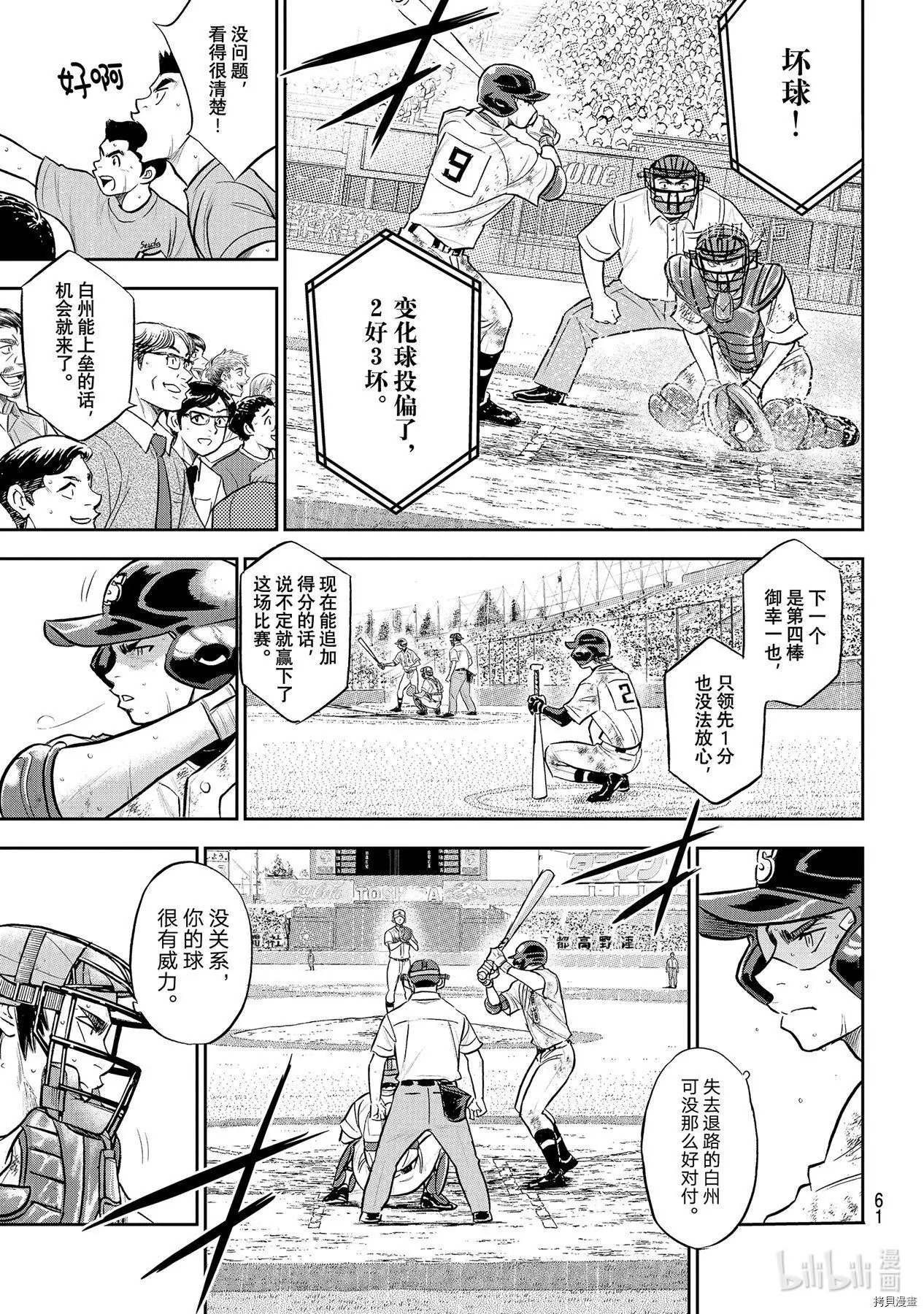 第2部291话