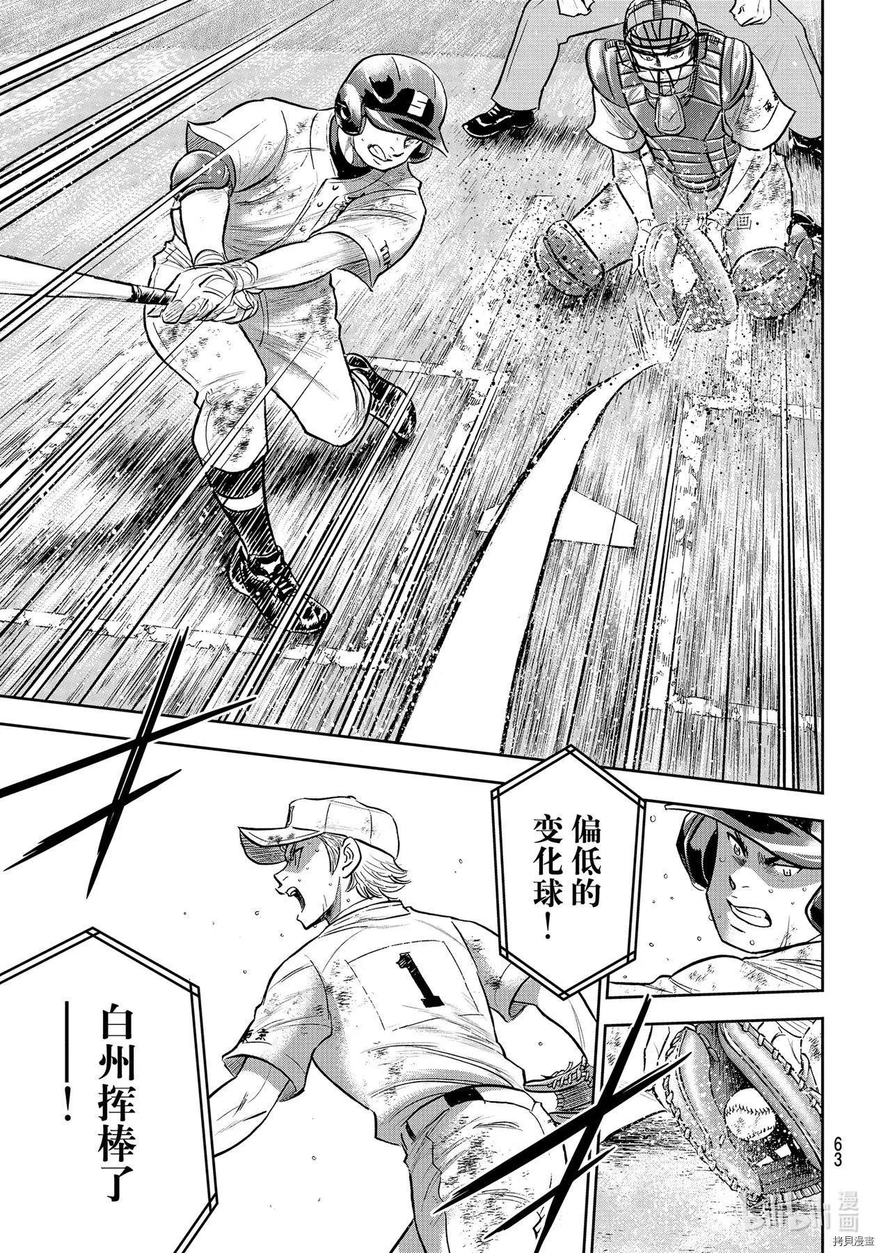 第2部291话