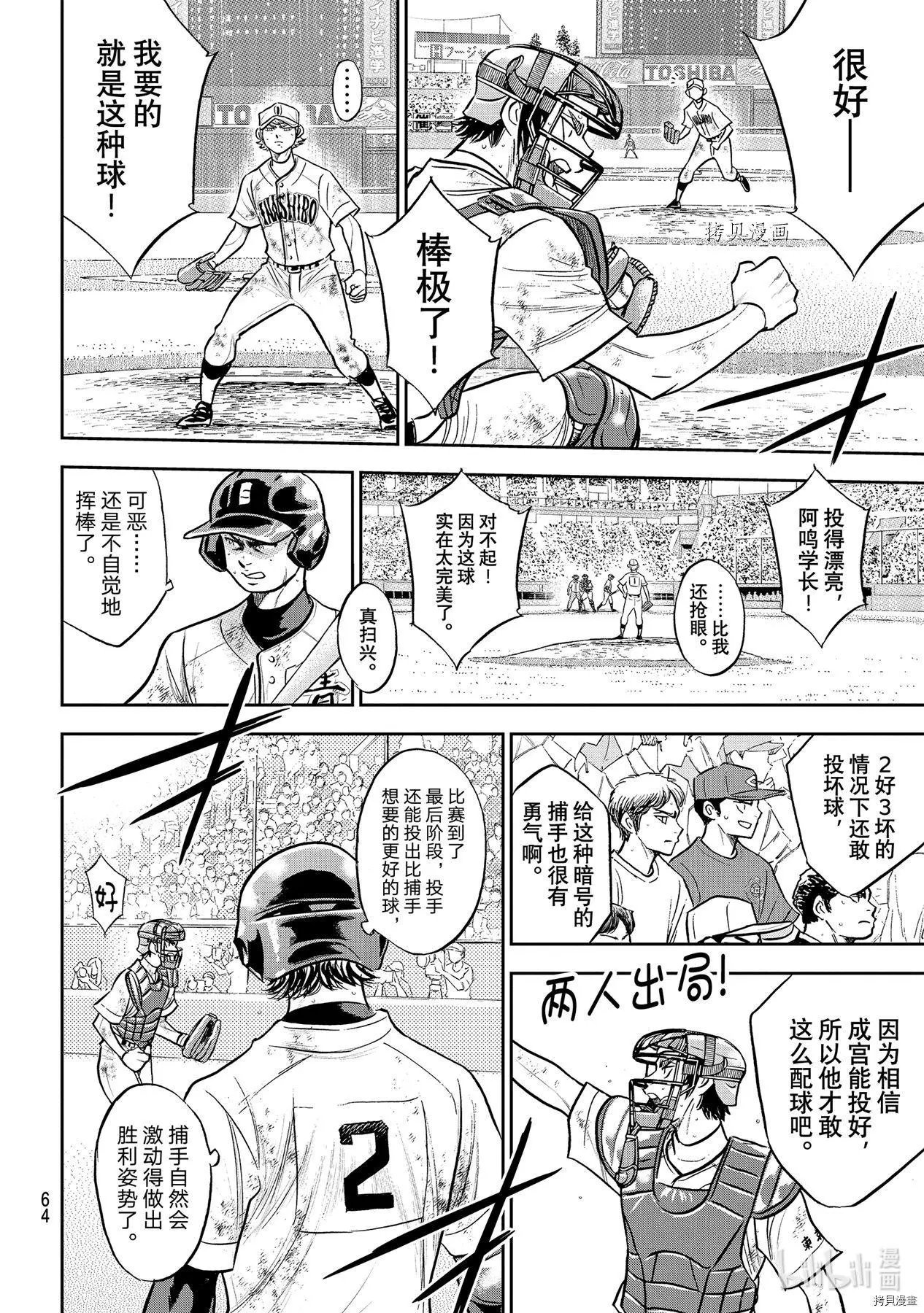 第2部291话